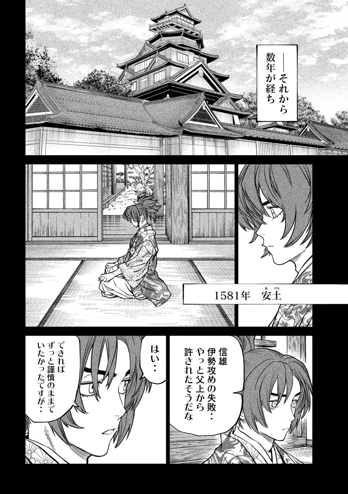 TENKAICHI: NIHON SAIKYOU BUGEISHA KETTEISEN - raw - Chapter 35 - https://jpdd.ccdd.to/JPDD/39001505/x5mwrcrf1nz.jpg