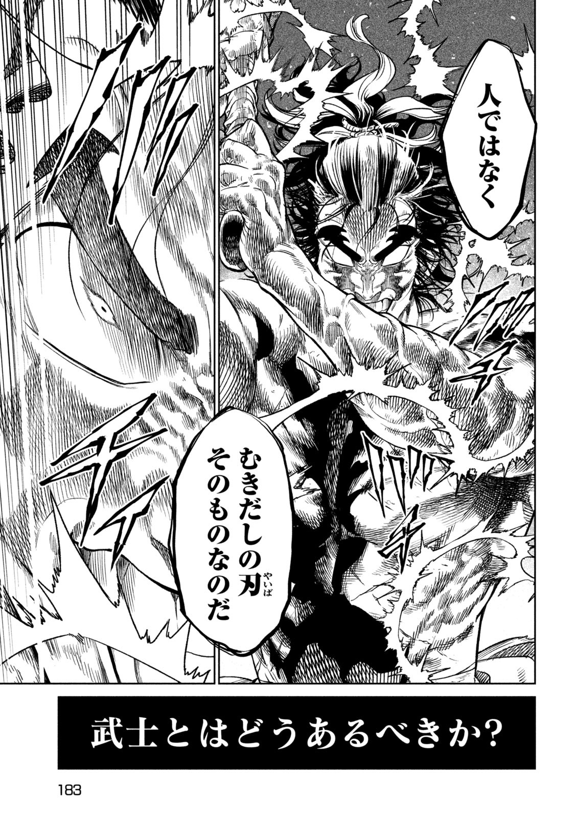 TENKAICHI: NIHON SAIKYOU BUGEISHA KETTEISEN - raw - Chapter 34 - https://jpdd.ccdd.to/JPDD/39001505/x5twbyduxr3.jpg