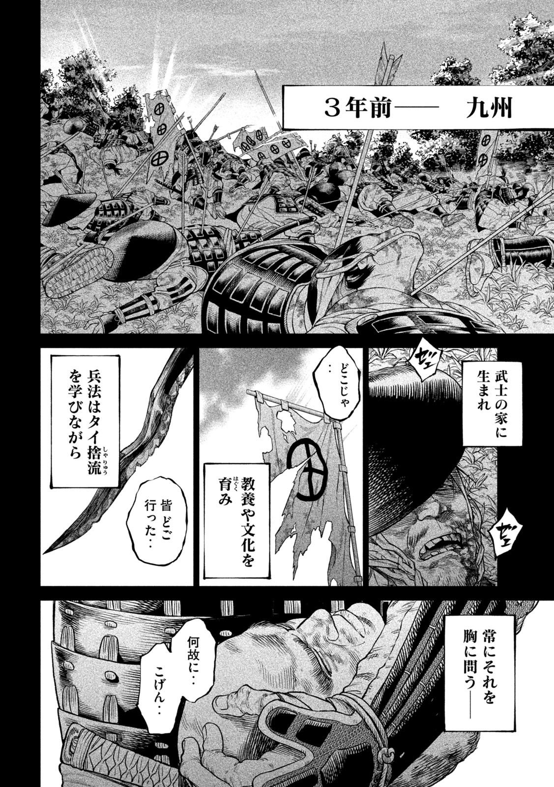 TENKAICHI: NIHON SAIKYOU BUGEISHA KETTEISEN - raw - Chapter 34 - https://jpdd.ccdd.to/JPDD/39001505/xhirufj4uiq.jpg