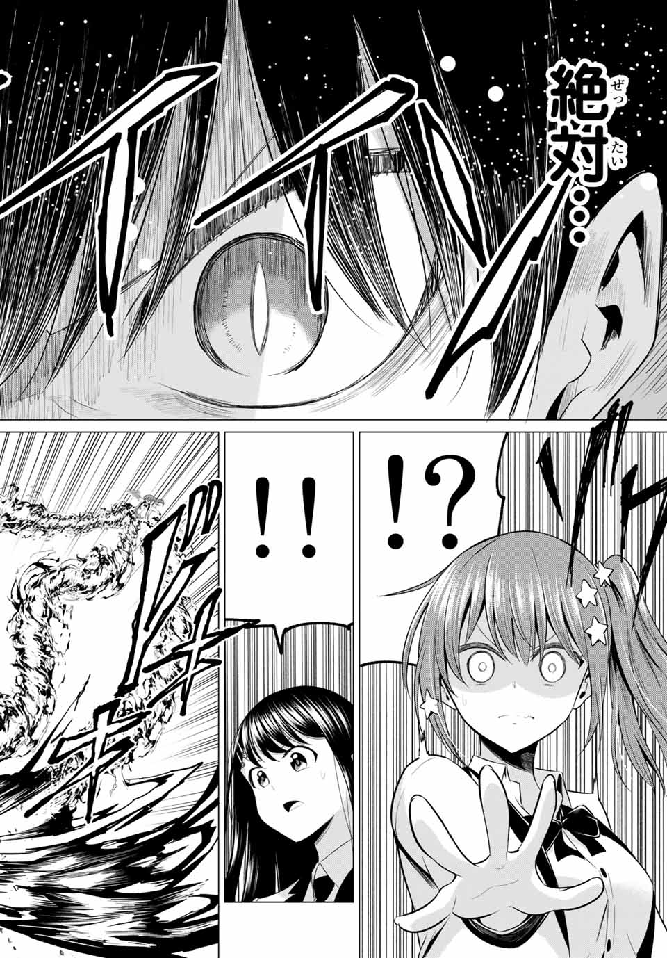 KOI KA MAHOU KA WAKARANAI! - raw - Chapter 1 - https://jpdd.ccdd.to/JPDD/39001505/ye2kjqvdxnp.jpg