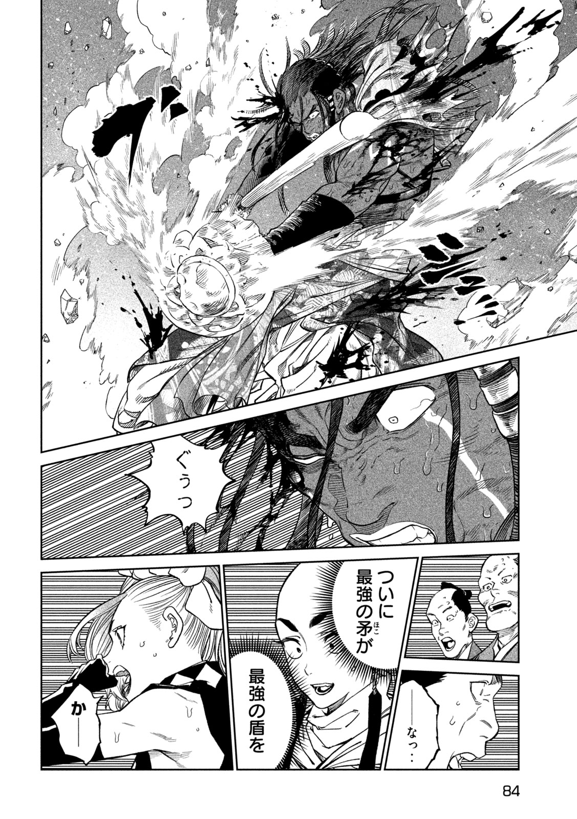 TENKAICHI: NIHON SAIKYOU BUGEISHA KETTEISEN - raw - Chapter 35 - https://jpdd.ccdd.to/JPDD/39001505/yzj122iutnt.jpg