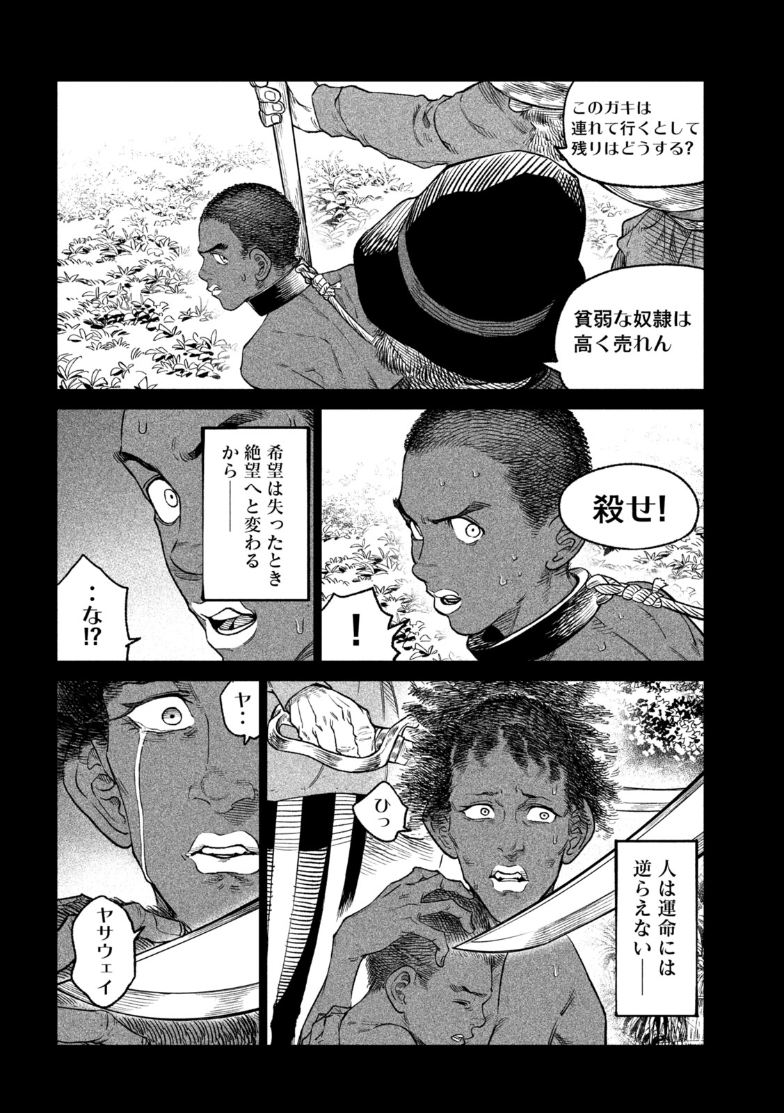TENKAICHI: NIHON SAIKYOU BUGEISHA KETTEISEN - raw - Chapter 35 - https://jpdd.ccdd.to/JPDD/39001505/zllwqntjkwl.jpg