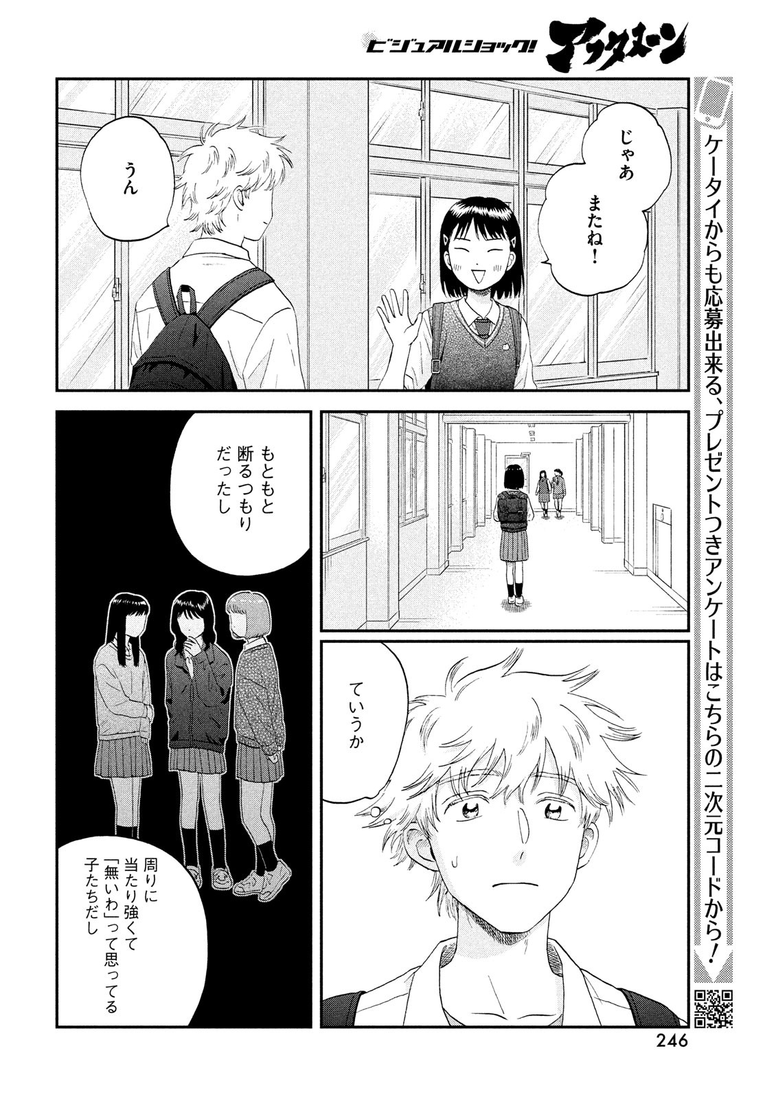 SUKIPPU TO ROFA - raw - Chapter 44 - https://jpdd.ccdd.to/JPDD/39011505/045tltcc2qb.jpg