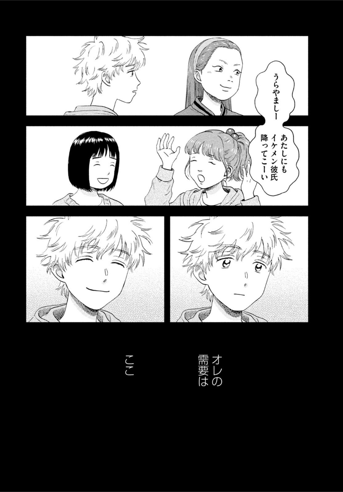 SUKIPPU TO ROFA - raw - Chapter 46 - https://jpdd.ccdd.to/JPDD/39011505/0ink01iwce4.jpg