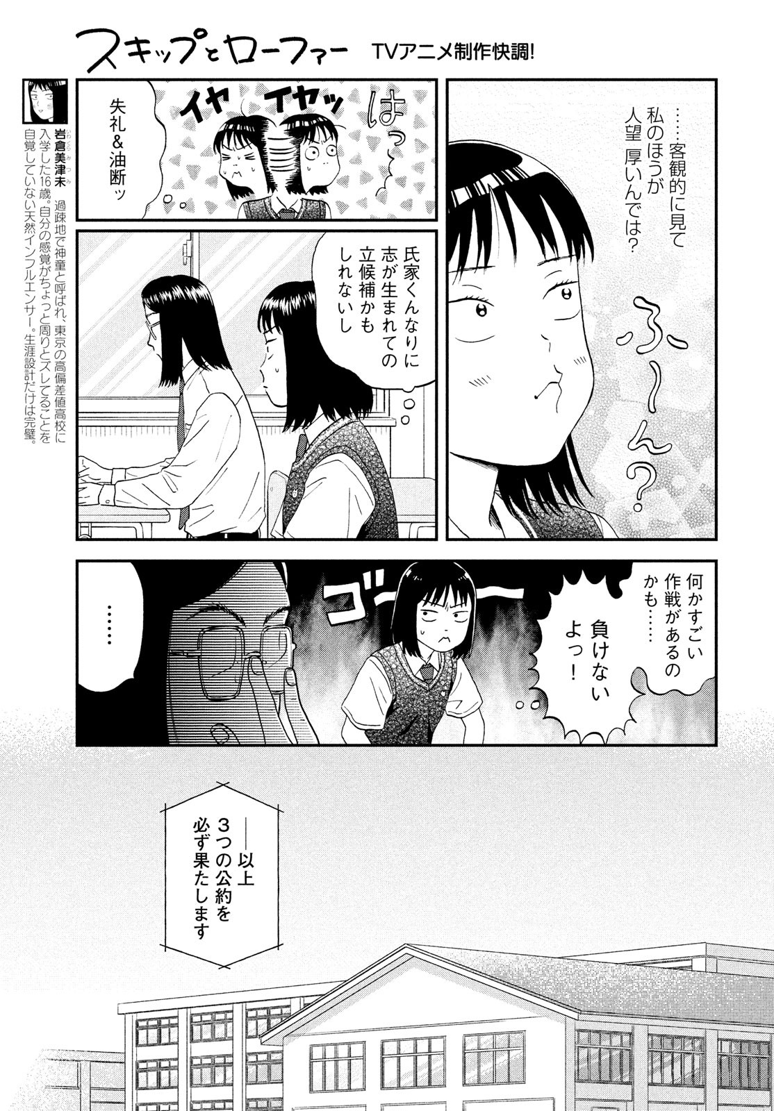 SUKIPPU TO ROFA - raw - Chapter 45 - https://jpdd.ccdd.to/JPDD/39011505/15ukyve4dzm.jpg