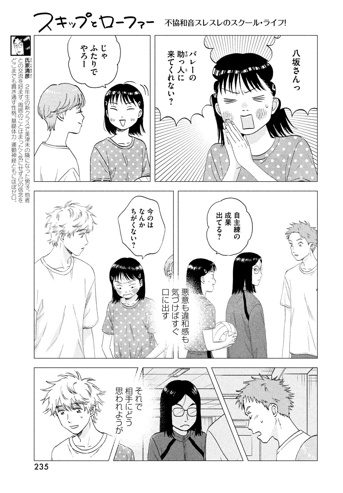 SUKIPPU TO ROFA - raw - Chapter 44 - https://jpdd.ccdd.to/JPDD/39011505/1hectmyjwjf.jpg