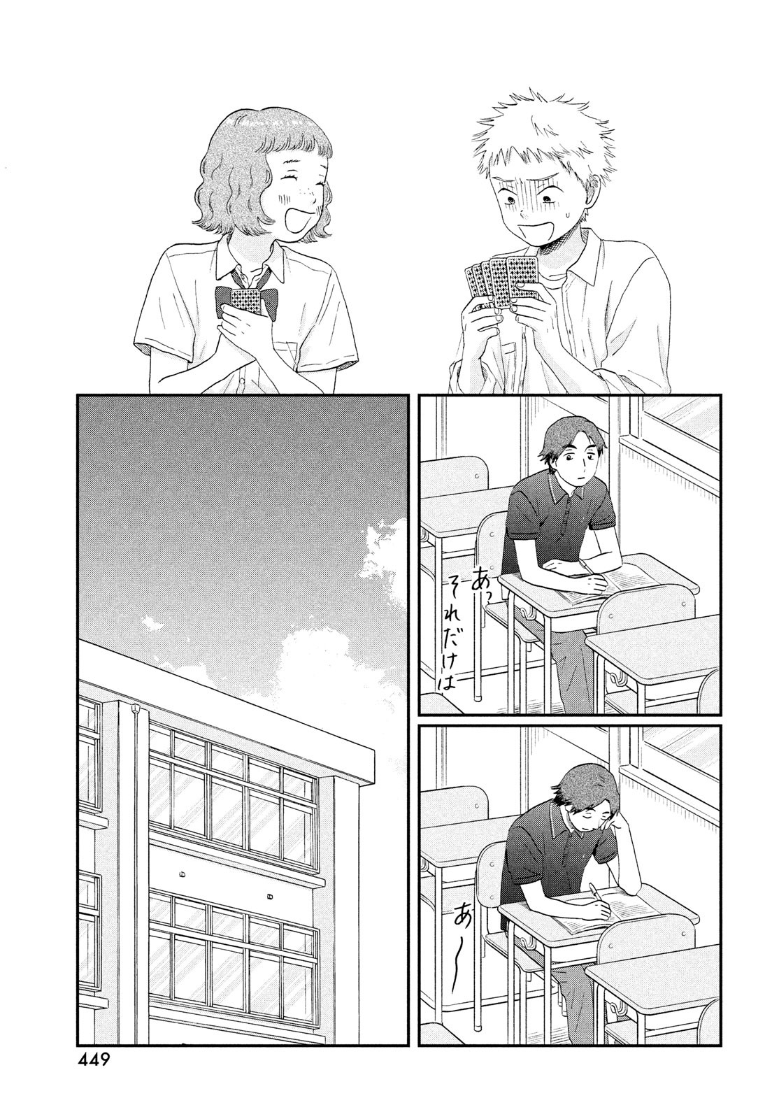 SUKIPPU TO ROFA - raw - Chapter 48 - https://jpdd.ccdd.to/JPDD/39011505/2l1sowbh5gs.jpg
