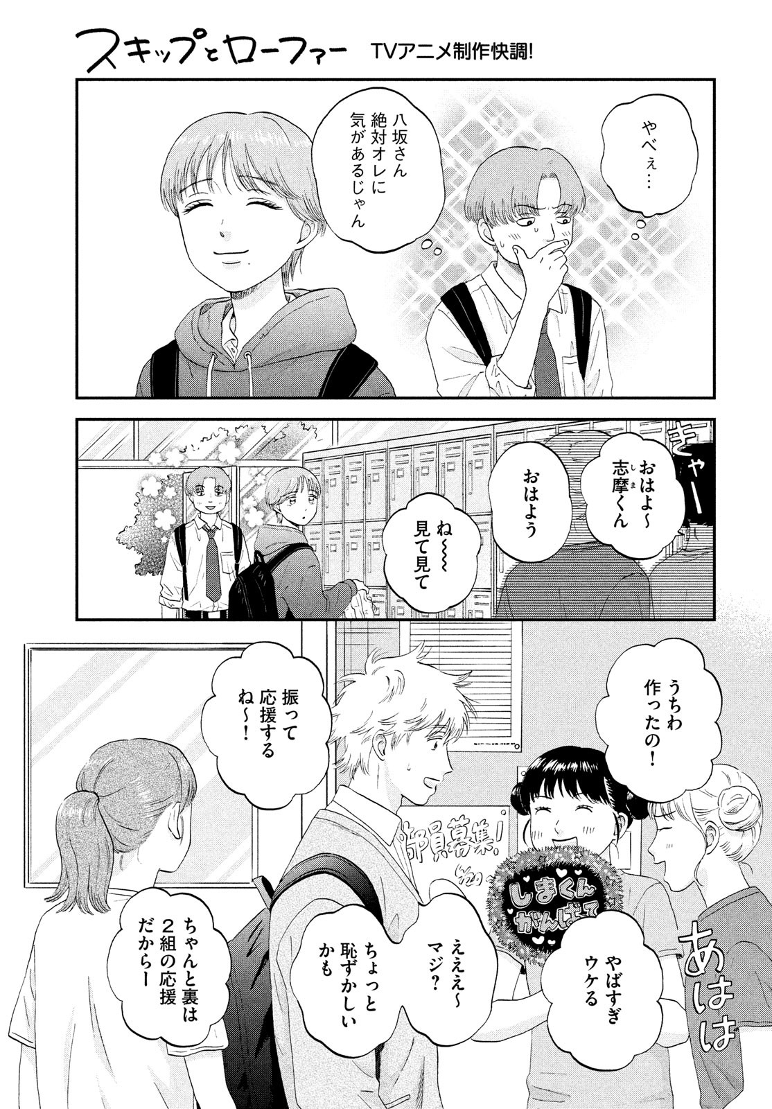 SUKIPPU TO ROFA - raw - Chapter 44 - https://jpdd.ccdd.to/JPDD/39011505/41mqvujiajb.jpg