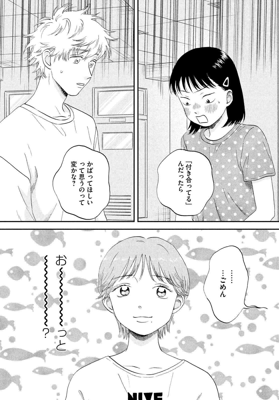 SUKIPPU TO ROFA - raw - Chapter 44 - https://jpdd.ccdd.to/JPDD/39011505/aggmwsumg5f.jpg