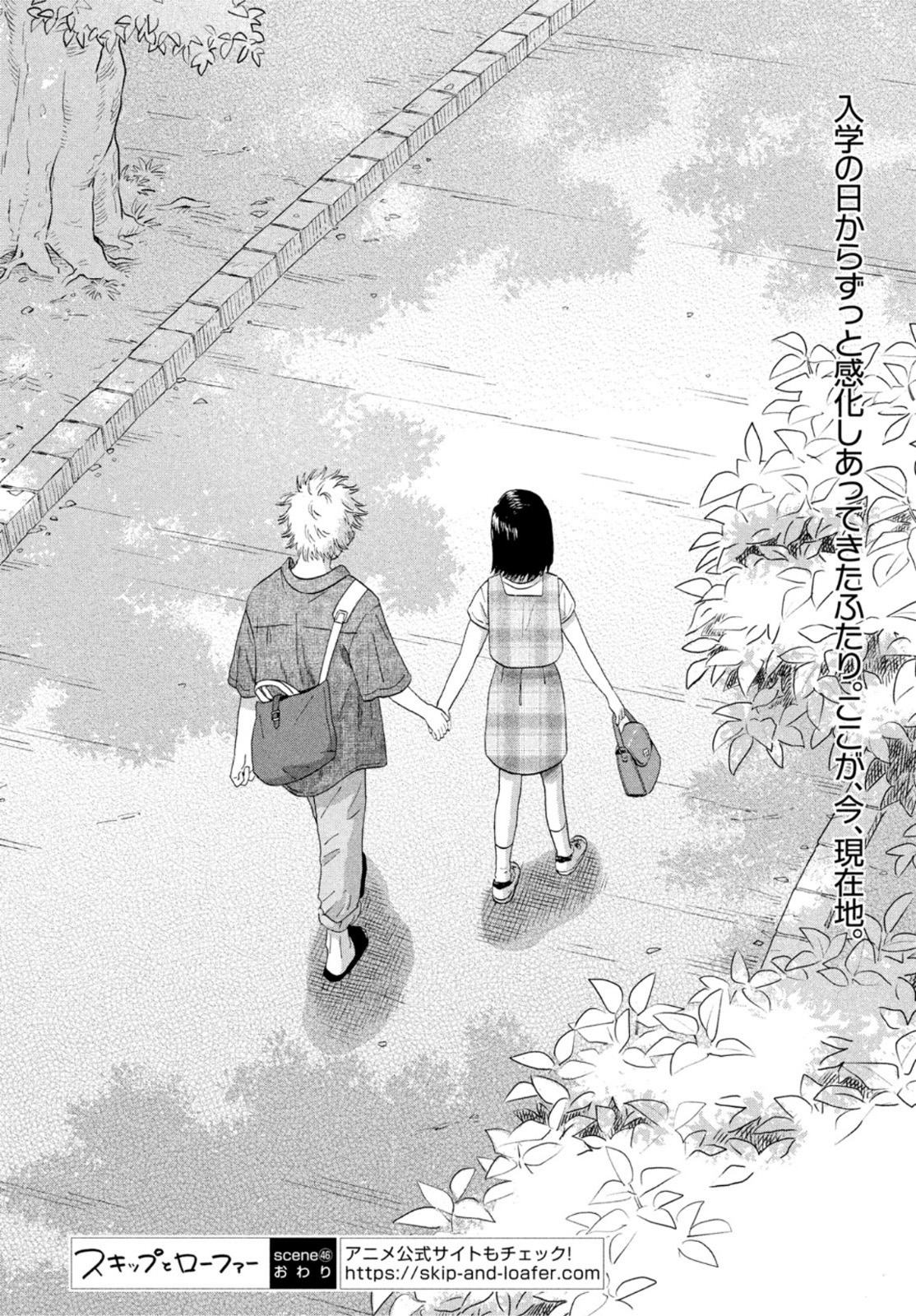 SUKIPPU TO ROFA - raw - Chapter 46 - https://jpdd.ccdd.to/JPDD/39011505/bmaciws2vs2.jpg