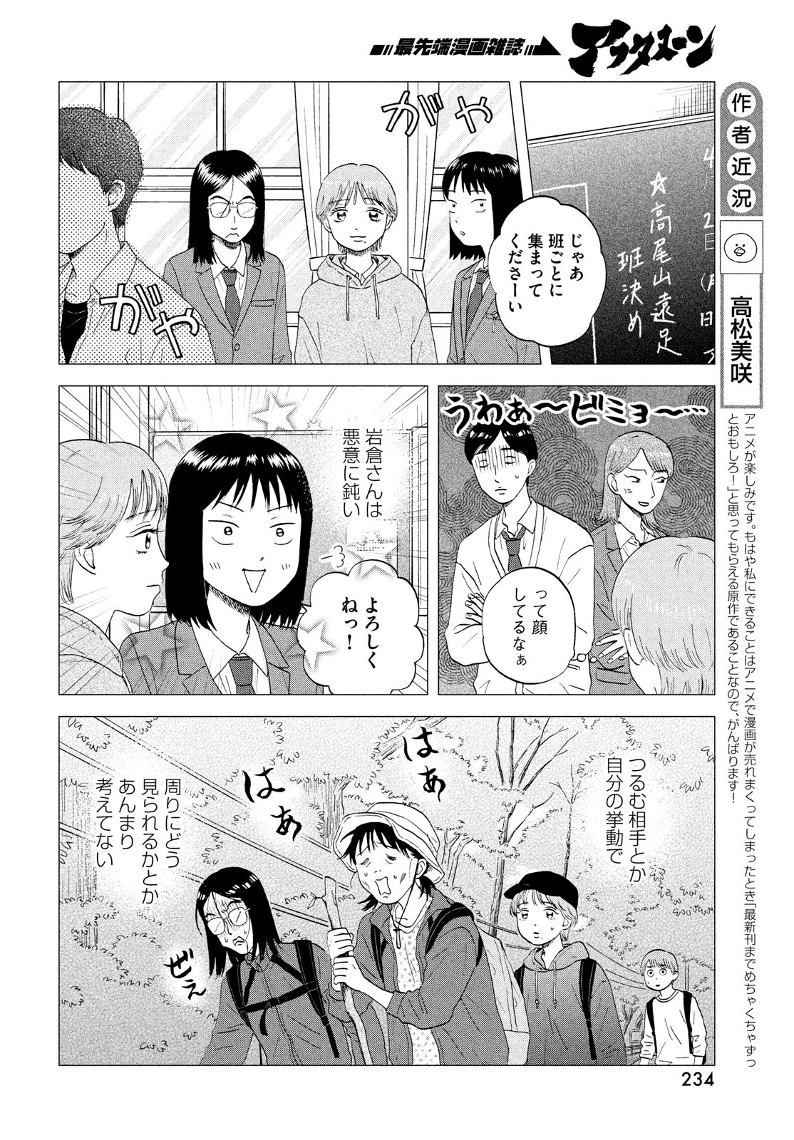 SUKIPPU TO ROFA - raw - Chapter 44 - https://jpdd.ccdd.to/JPDD/39011505/ddrzc5q501s.jpg