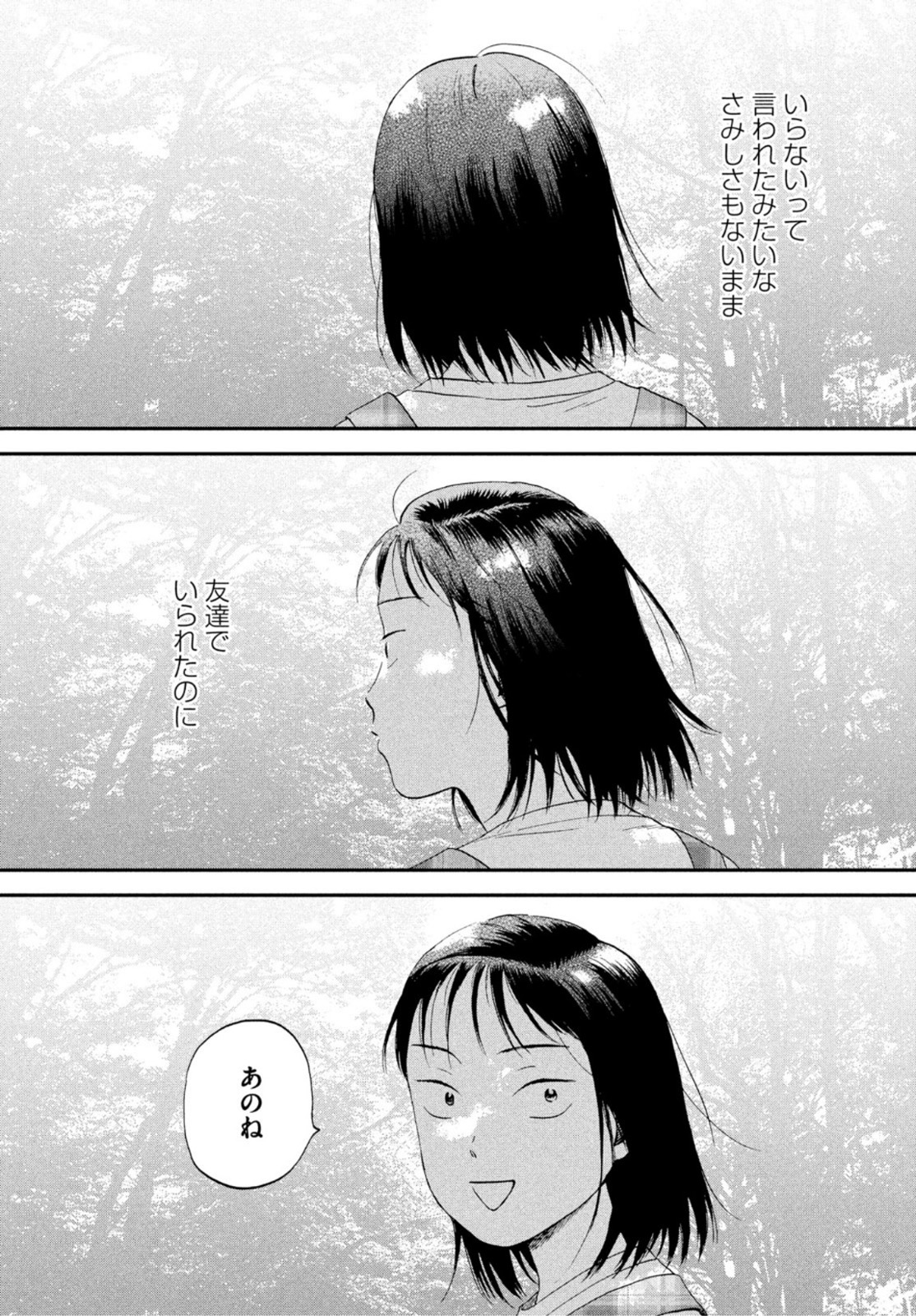 SUKIPPU TO ROFA - raw - Chapter 46 - https://jpdd.ccdd.to/JPDD/39011505/dl2f20ra1no.jpg
