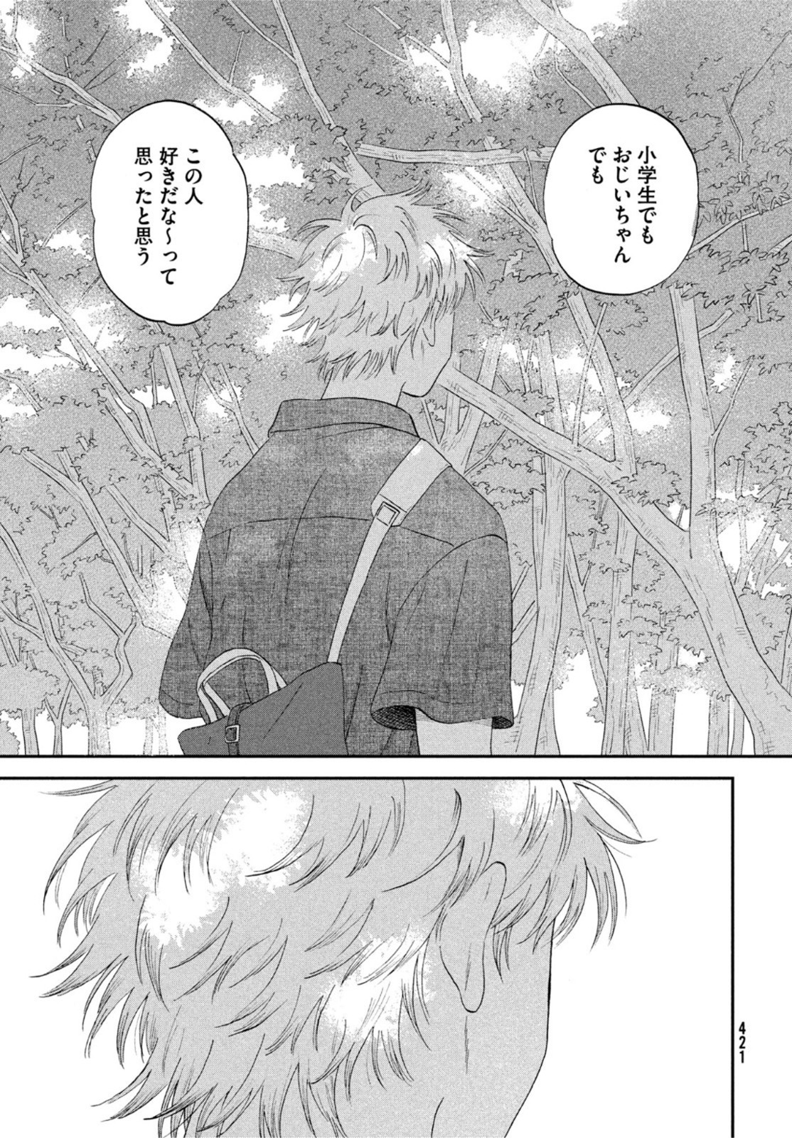 SUKIPPU TO ROFA - raw - Chapter 46 - https://jpdd.ccdd.to/JPDD/39011505/fgfsewnqlx1.jpg