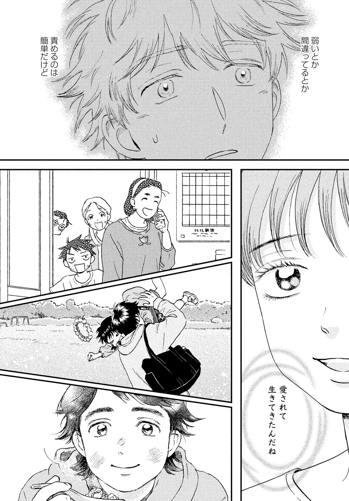 SUKIPPU TO ROFA - raw - Chapter 44 - https://jpdd.ccdd.to/JPDD/39011505/ftzv1tjkovk.jpg