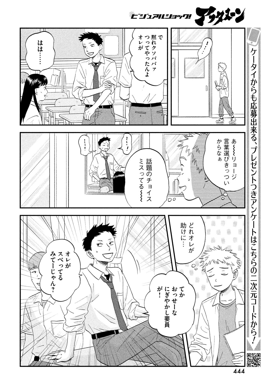 SUKIPPU TO ROFA - raw - Chapter 48 - https://jpdd.ccdd.to/JPDD/39011505/gegkc3ppyu5.jpg