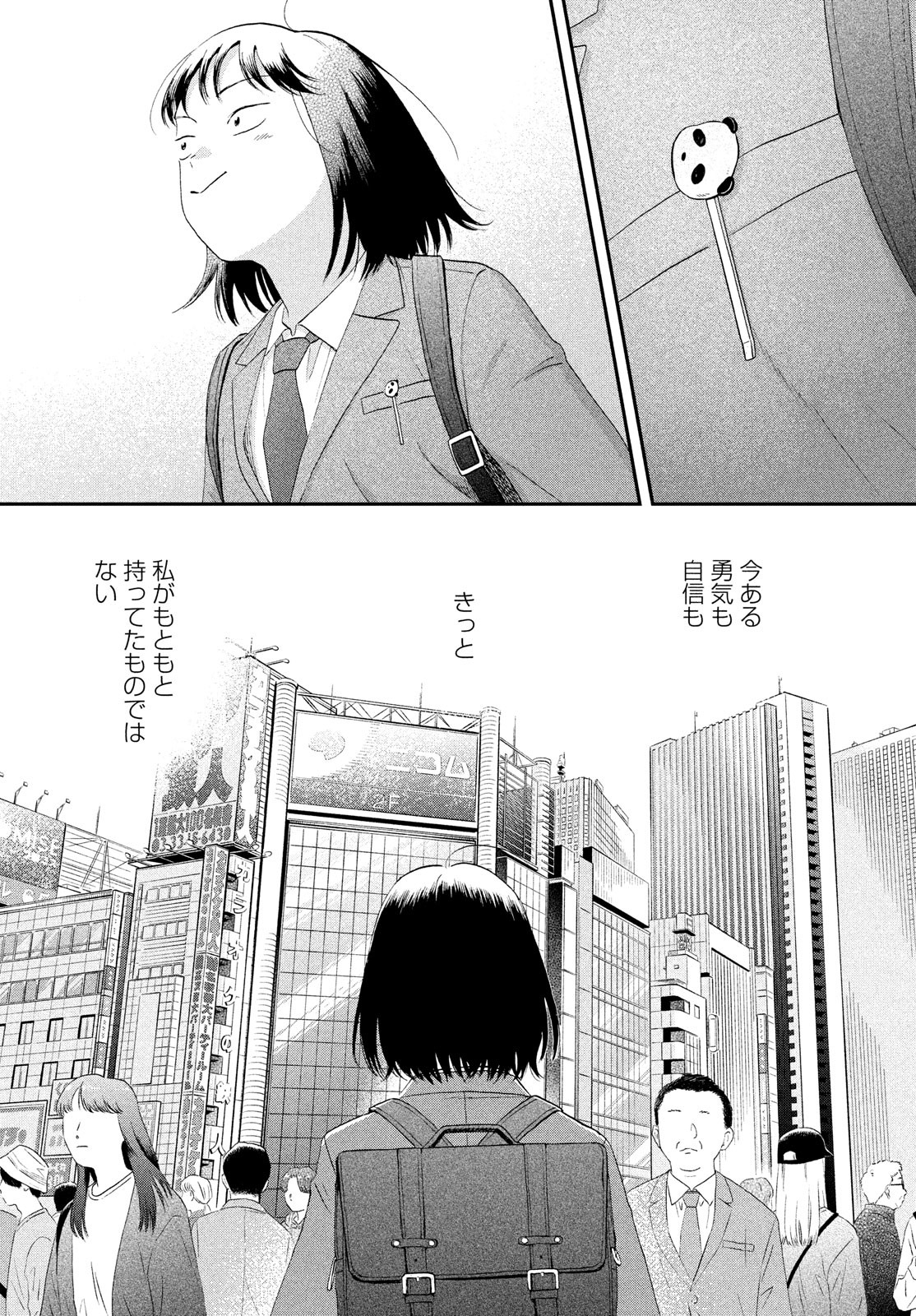 SUKIPPU TO ROFA - raw - Chapter 44 - https://jpdd.ccdd.to/JPDD/39011505/i2dofxapdjs.jpg