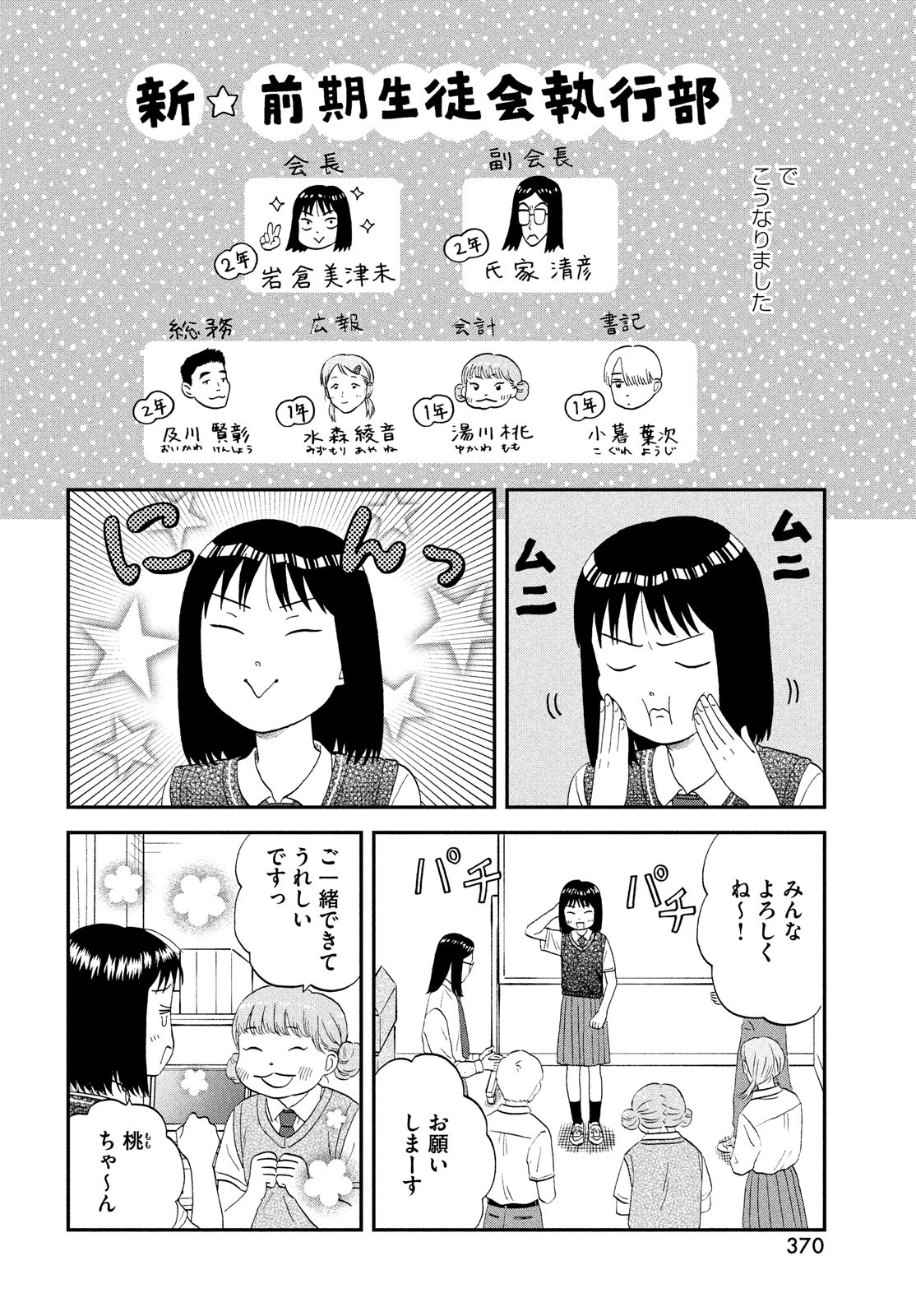 SUKIPPU TO ROFA - raw - Chapter 45 - https://jpdd.ccdd.to/JPDD/39011505/iphsm55dihz.jpg