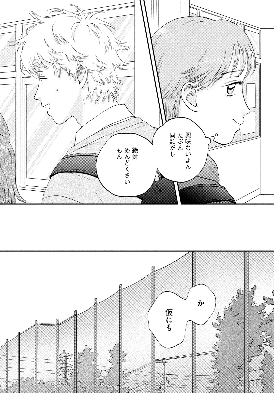 SUKIPPU TO ROFA - raw - Chapter 44 - https://jpdd.ccdd.to/JPDD/39011505/iztalv5d5d4.jpg