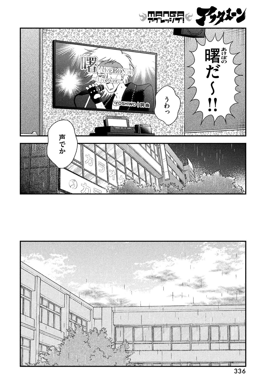 SUKIPPU TO ROFA - raw - Chapter 47 - https://jpdd.ccdd.to/JPDD/39011505/jb1xga5aenf.jpg