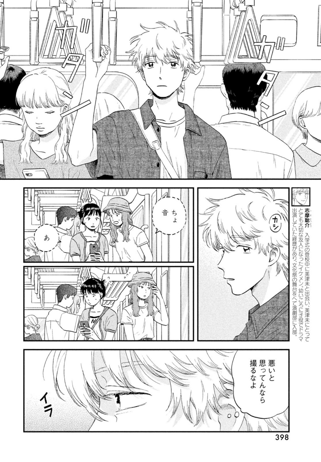 SUKIPPU TO ROFA - raw - Chapter 46 - https://jpdd.ccdd.to/JPDD/39011505/kwn0ckros1f.jpg