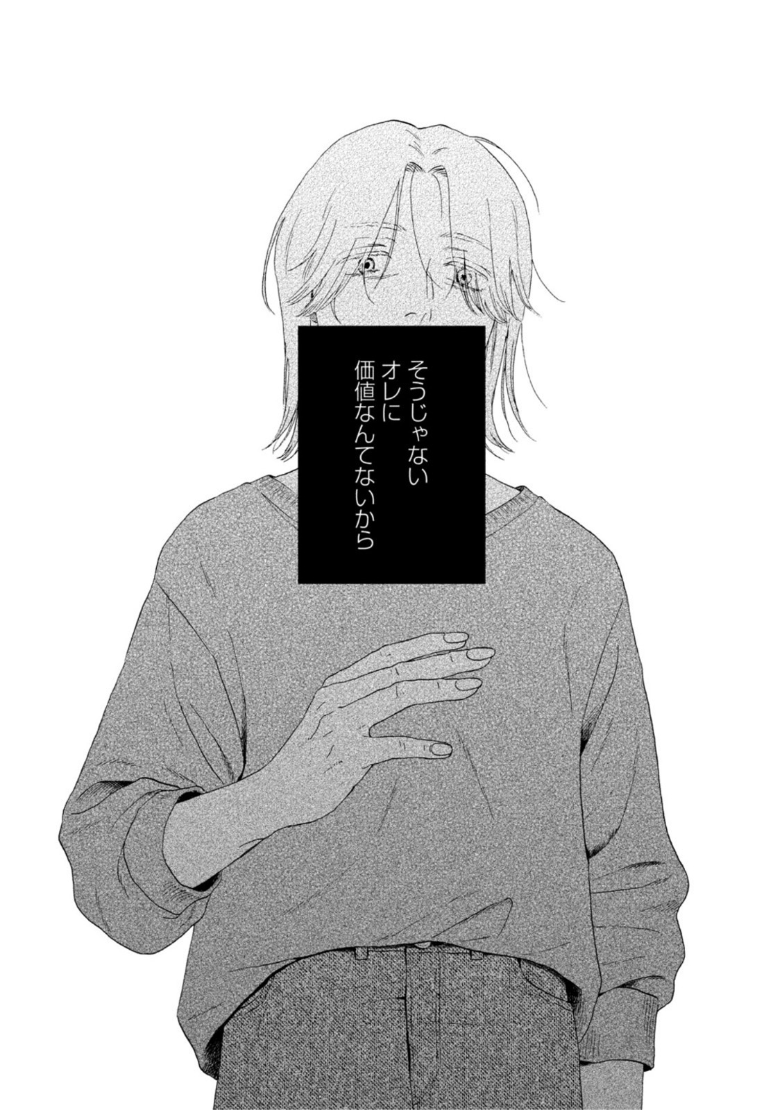SUKIPPU TO ROFA - raw - Chapter 46 - https://jpdd.ccdd.to/JPDD/39011505/mhuwiacrex2.jpg