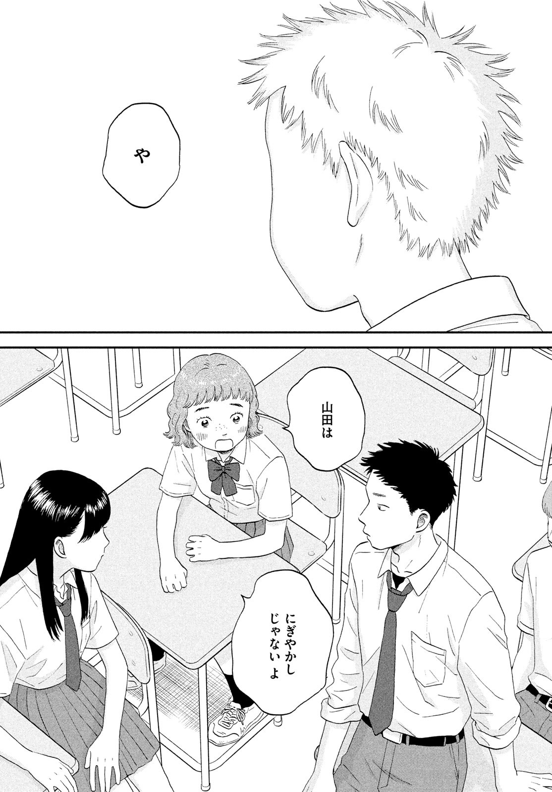 SUKIPPU TO ROFA - raw - Chapter 48 - https://jpdd.ccdd.to/JPDD/39011505/o1o54ulstas.jpg