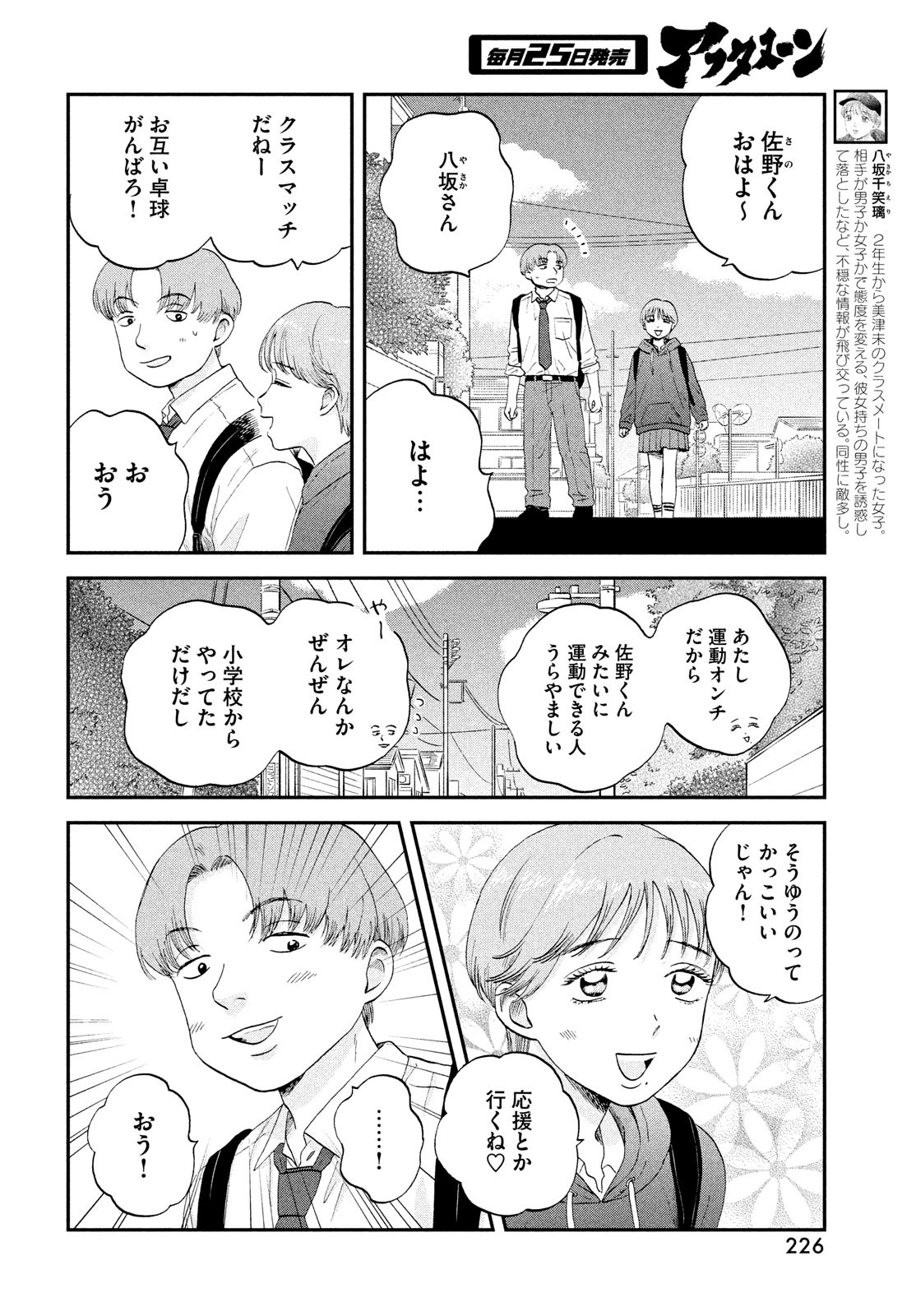 SUKIPPU TO ROFA - raw - Chapter 44 - https://jpdd.ccdd.to/JPDD/39011505/qsbaceydova.jpg