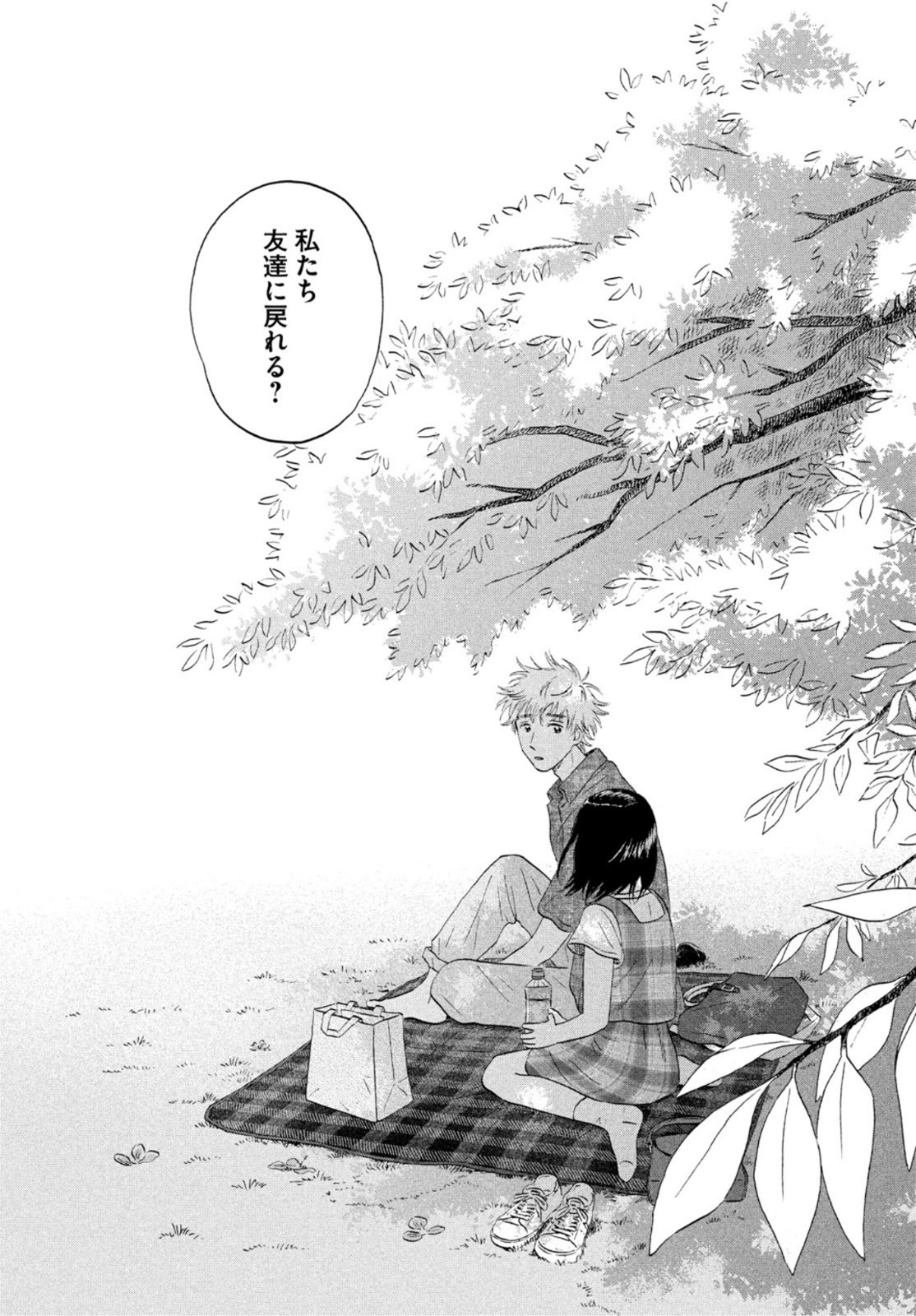 SUKIPPU TO ROFA - raw - Chapter 46 - https://jpdd.ccdd.to/JPDD/39011505/qsihp1o0jbt.jpg