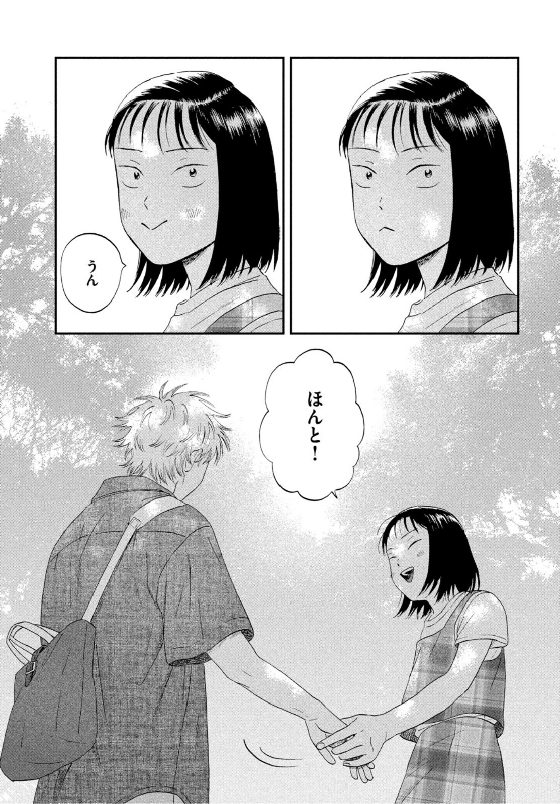 SUKIPPU TO ROFA - raw - Chapter 46 - https://jpdd.ccdd.to/JPDD/39011505/quqn4tgcudx.jpg