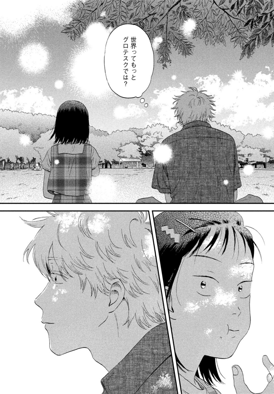 SUKIPPU TO ROFA - raw - Chapter 46 - https://jpdd.ccdd.to/JPDD/39011505/rugxqt55yfo.jpg