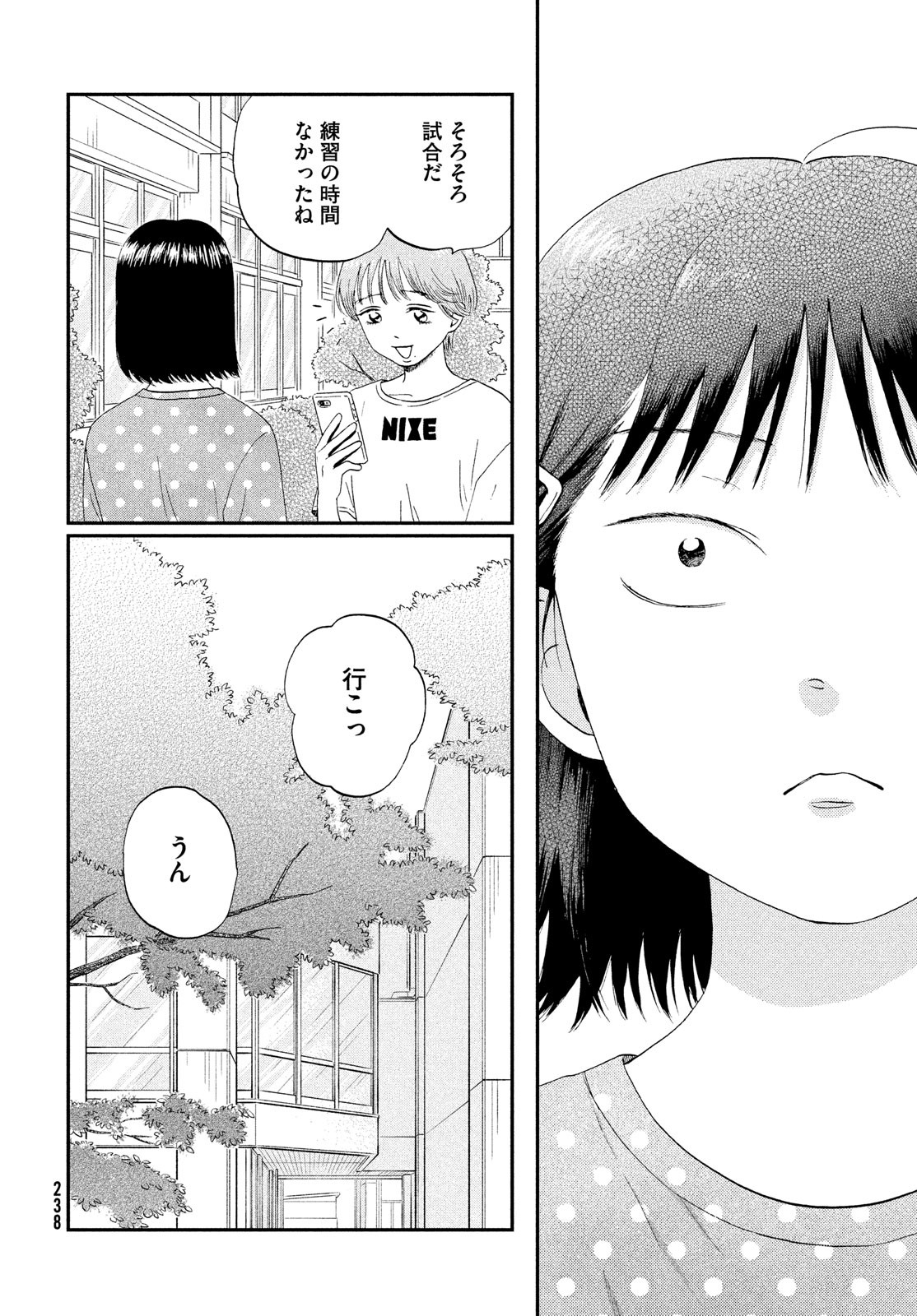 SUKIPPU TO ROFA - raw - Chapter 44 - https://jpdd.ccdd.to/JPDD/39011505/shy1aokwvpz.jpg