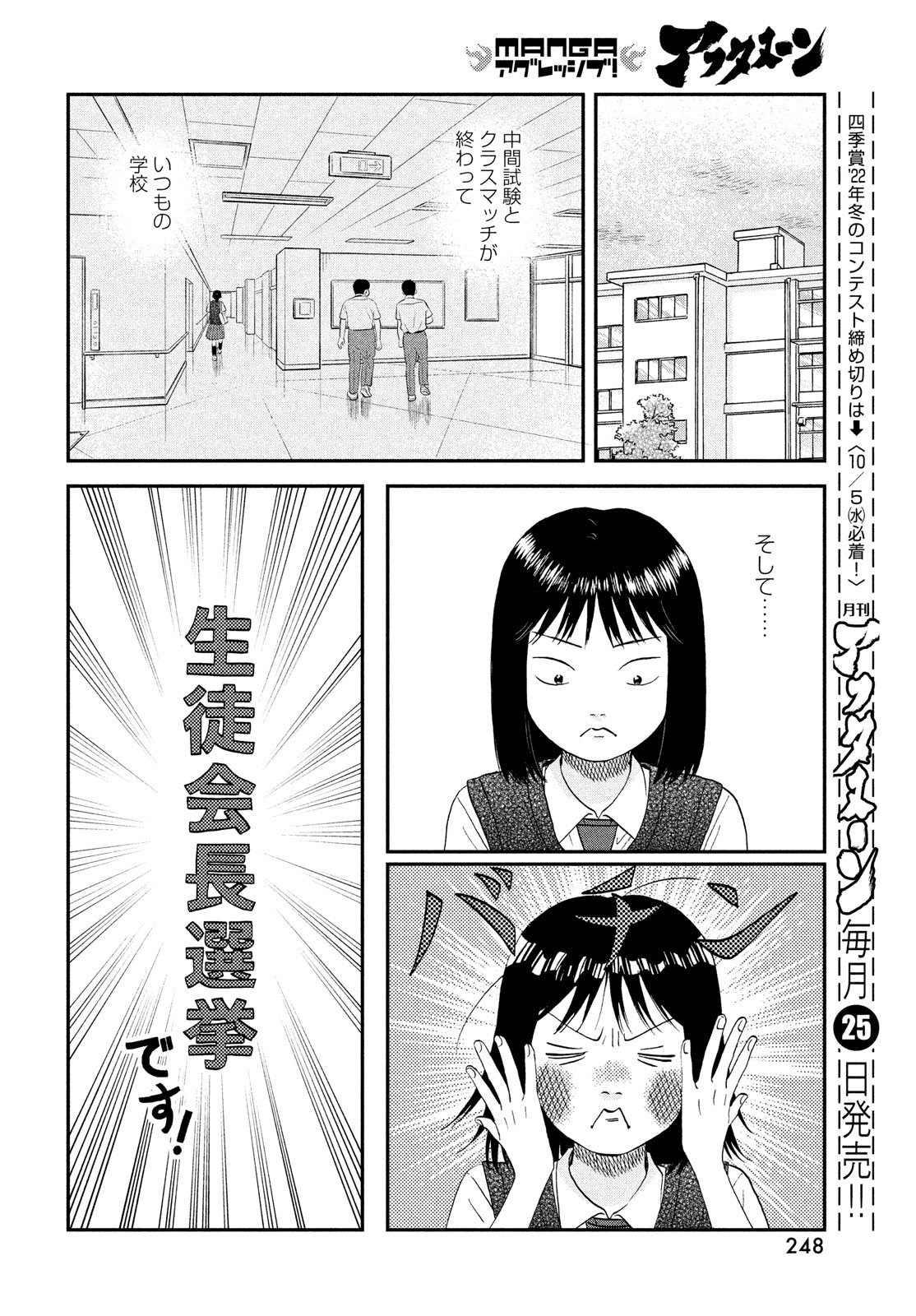 SUKIPPU TO ROFA - raw - Chapter 44 - https://jpdd.ccdd.to/JPDD/39011505/u3y1kngo2nn.jpg