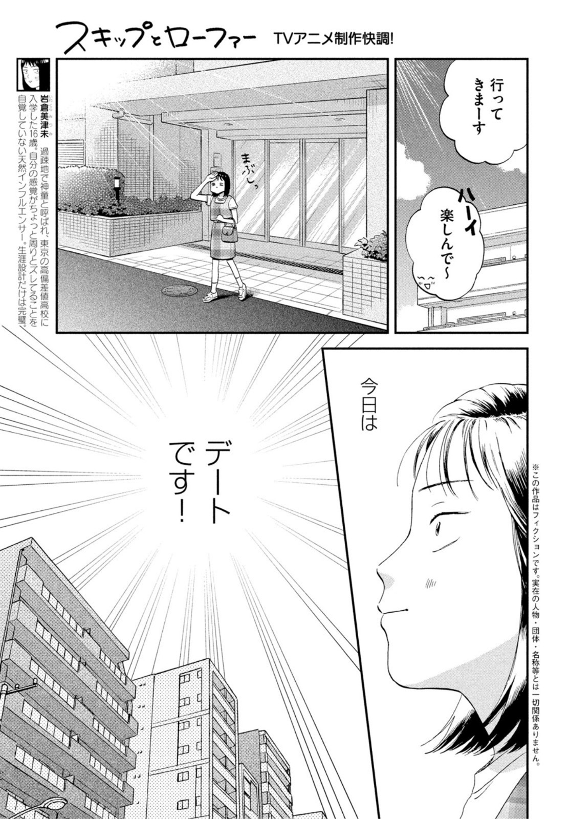 SUKIPPU TO ROFA - raw - Chapter 46 - https://jpdd.ccdd.to/JPDD/39011505/u40yzdvhf5a.jpg