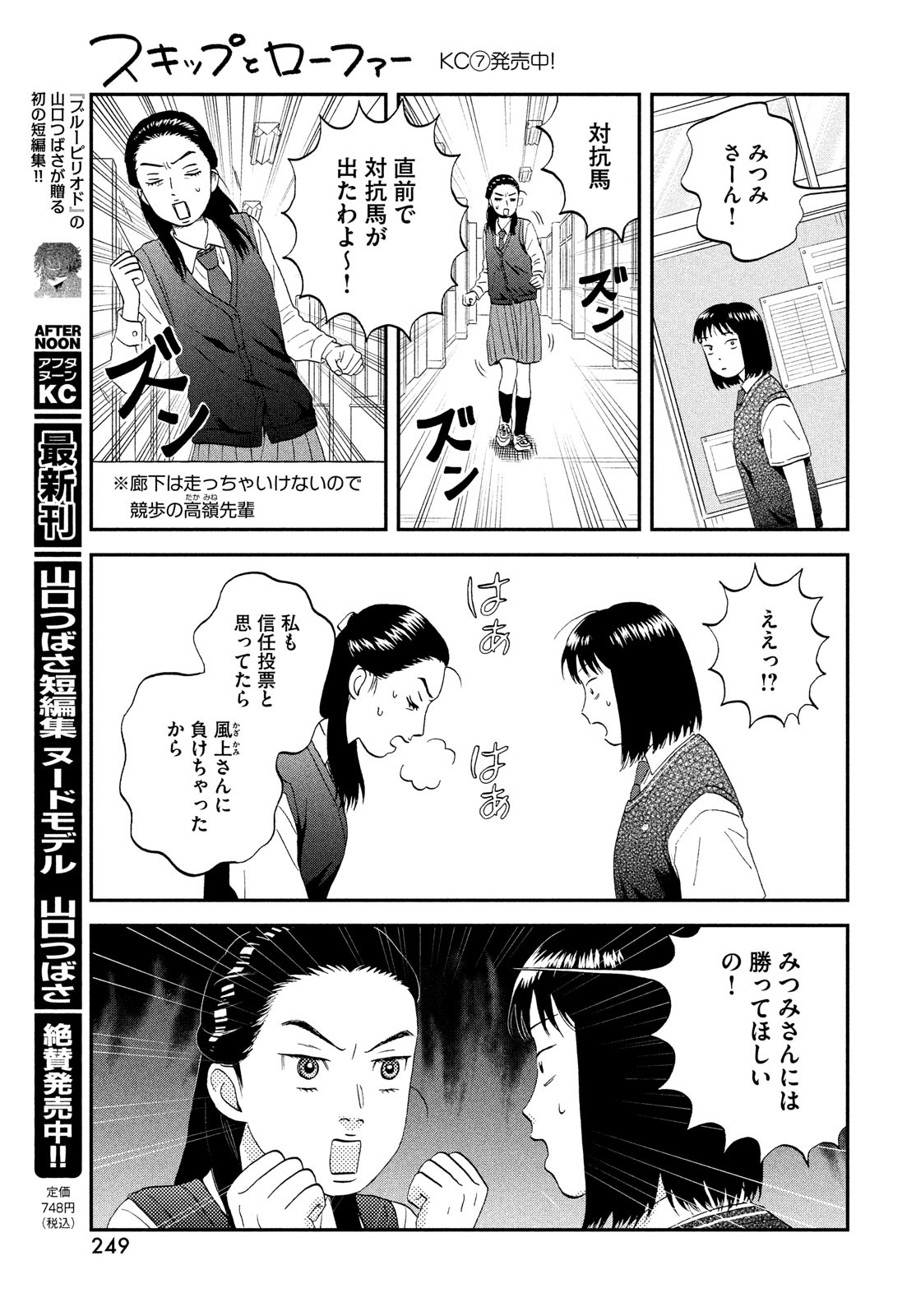SUKIPPU TO ROFA - raw - Chapter 44 - https://jpdd.ccdd.to/JPDD/39011505/ubxrb1vwcxy.jpg