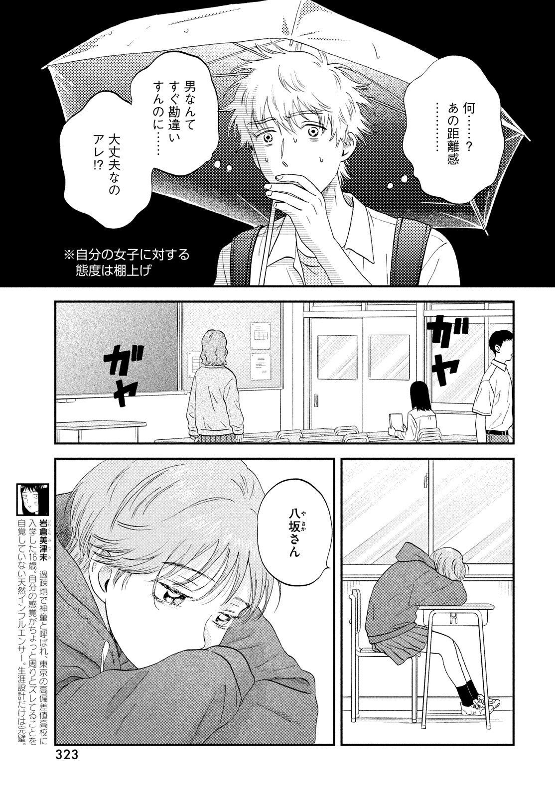 SUKIPPU TO ROFA - raw - Chapter 47 - https://jpdd.ccdd.to/JPDD/39011505/uvjmgecs41y.jpg