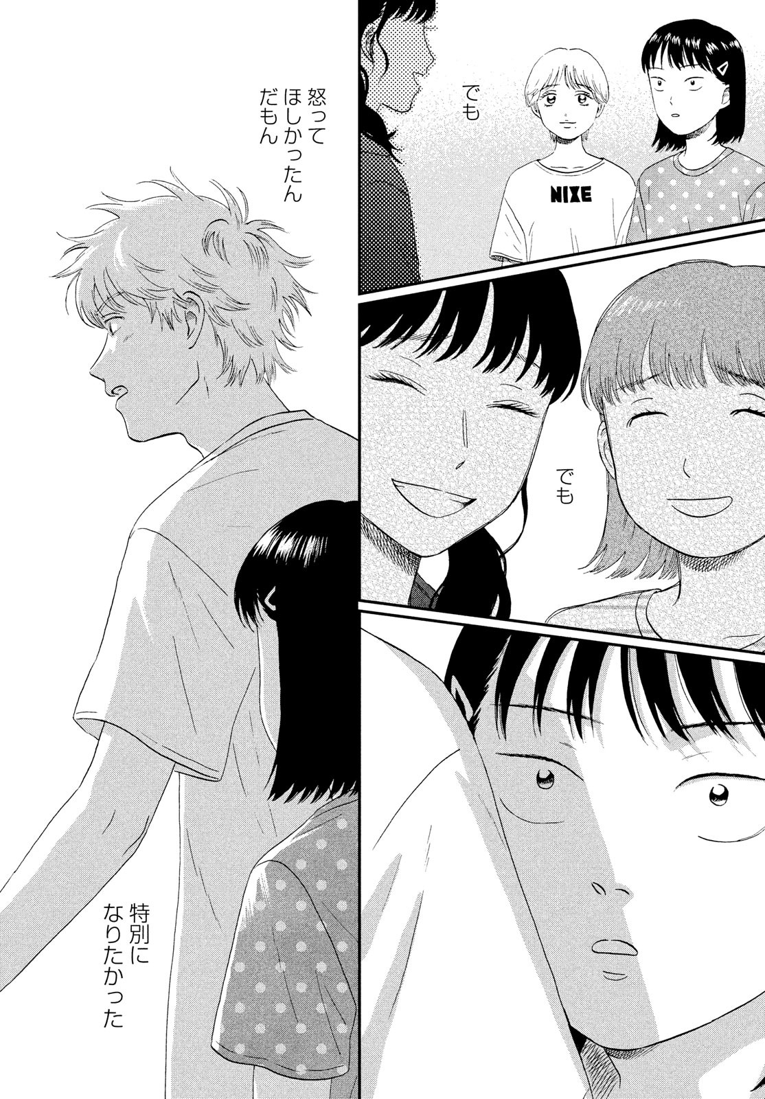 SUKIPPU TO ROFA - raw - Chapter 44 - https://jpdd.ccdd.to/JPDD/39011505/x4o4efv3u1o.jpg