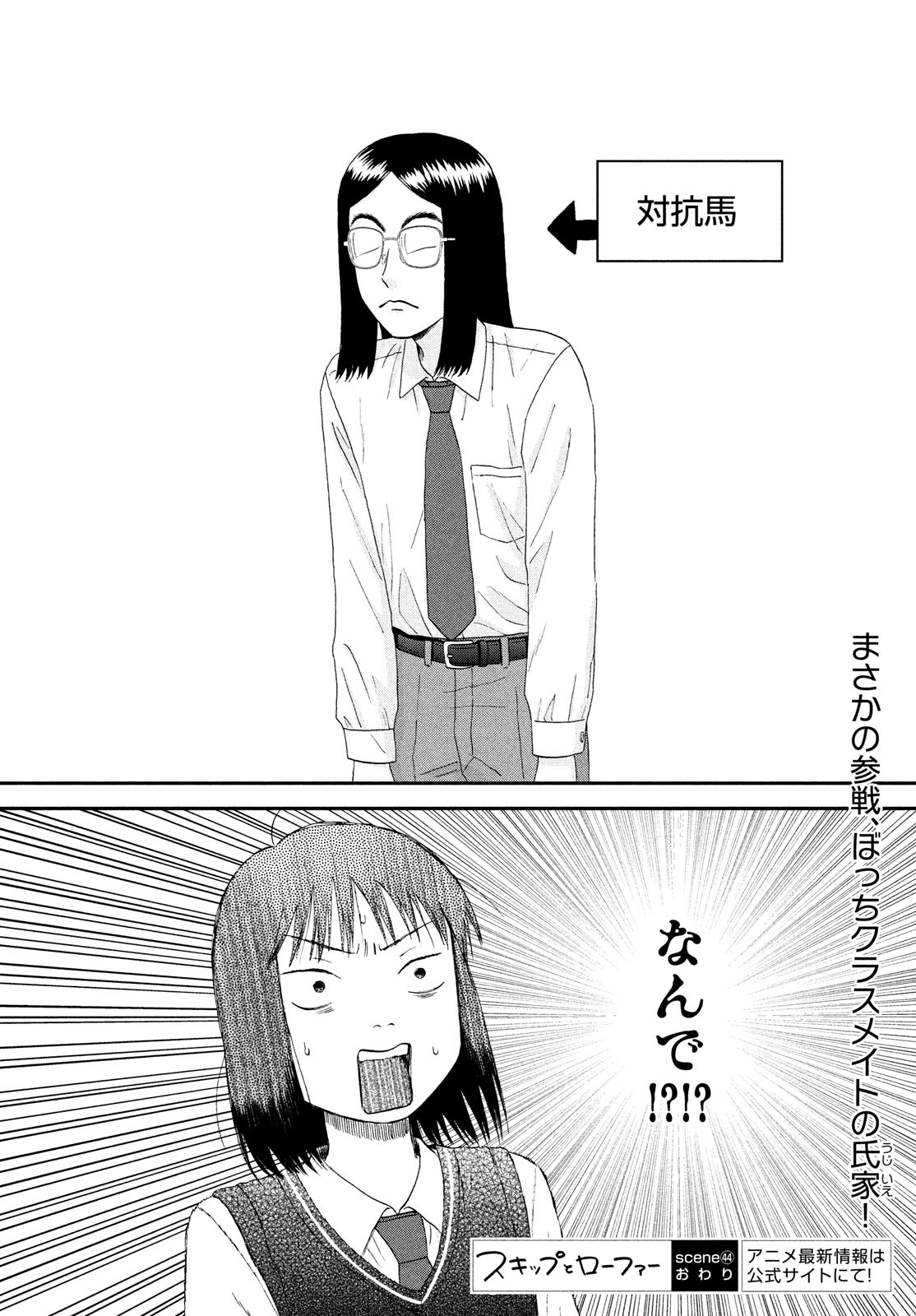 SUKIPPU TO ROFA - raw - Chapter 44 - https://jpdd.ccdd.to/JPDD/39011505/xx344yqbvri.jpg