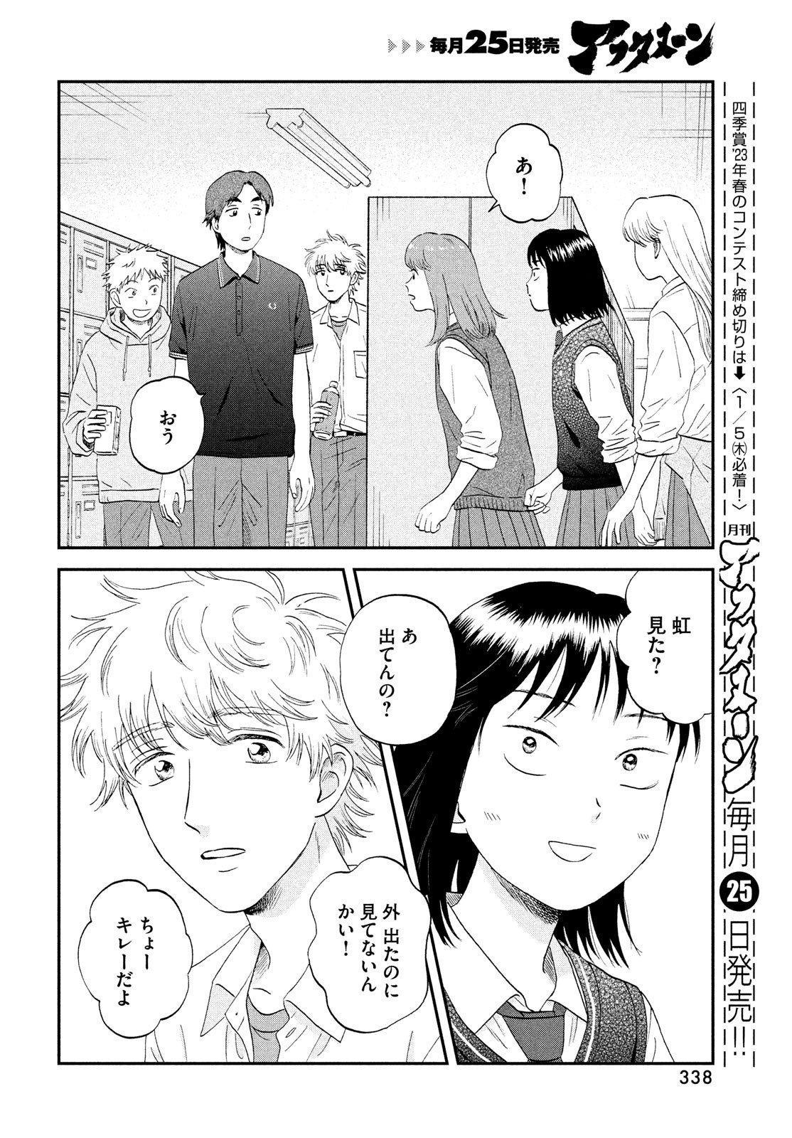 SUKIPPU TO ROFA - raw - Chapter 47 - https://jpdd.ccdd.to/JPDD/39011505/yy5zydhofpm.jpg