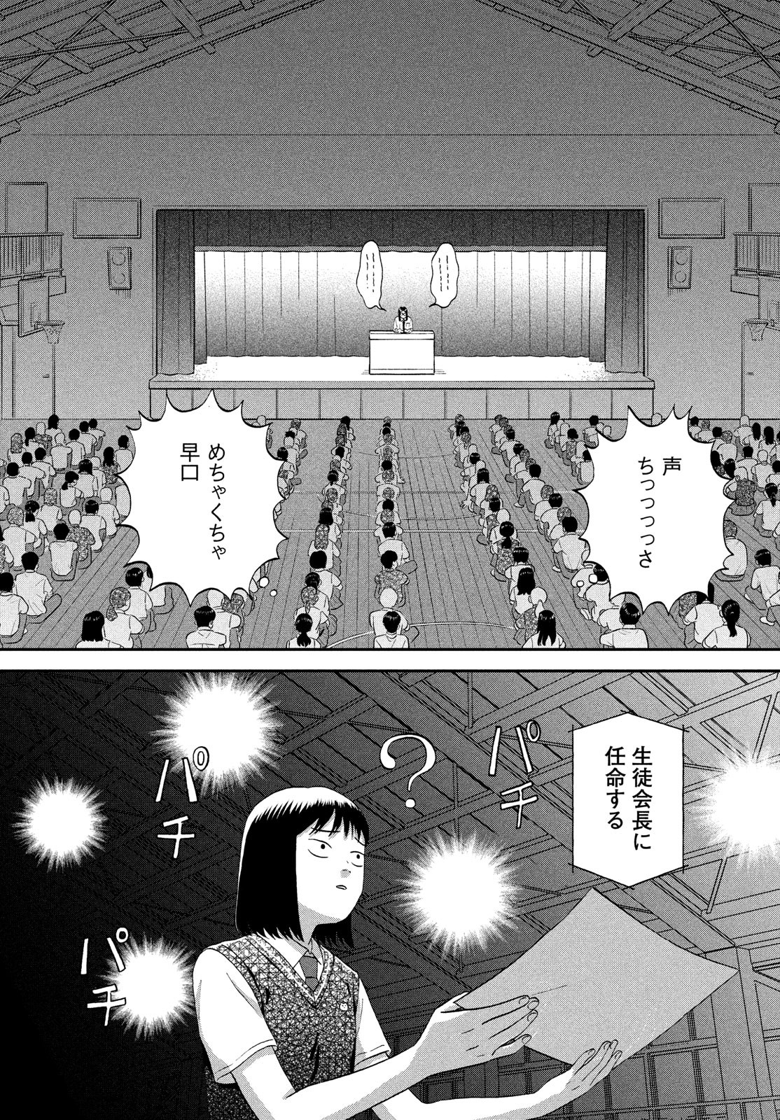 SUKIPPU TO ROFA - raw - Chapter 45 - https://jpdd.ccdd.to/JPDD/39011505/zdvkcroed24.jpg
