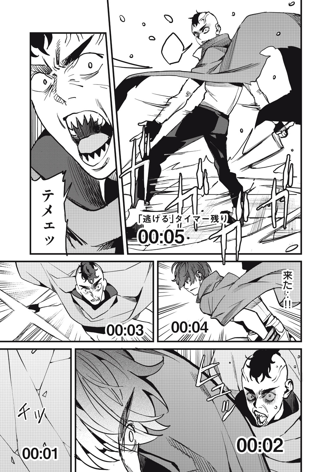 HAZURE SKILL 'NIGERU' DE RRE WA KYOKUGEN TEI REBERU NO MAMA SAIKYOU WO MEZASU - raw - Chapter 9.1 - https://jpdd.ccdd.to/JPDD/39021505/0bxlrmkxmn3.jpg