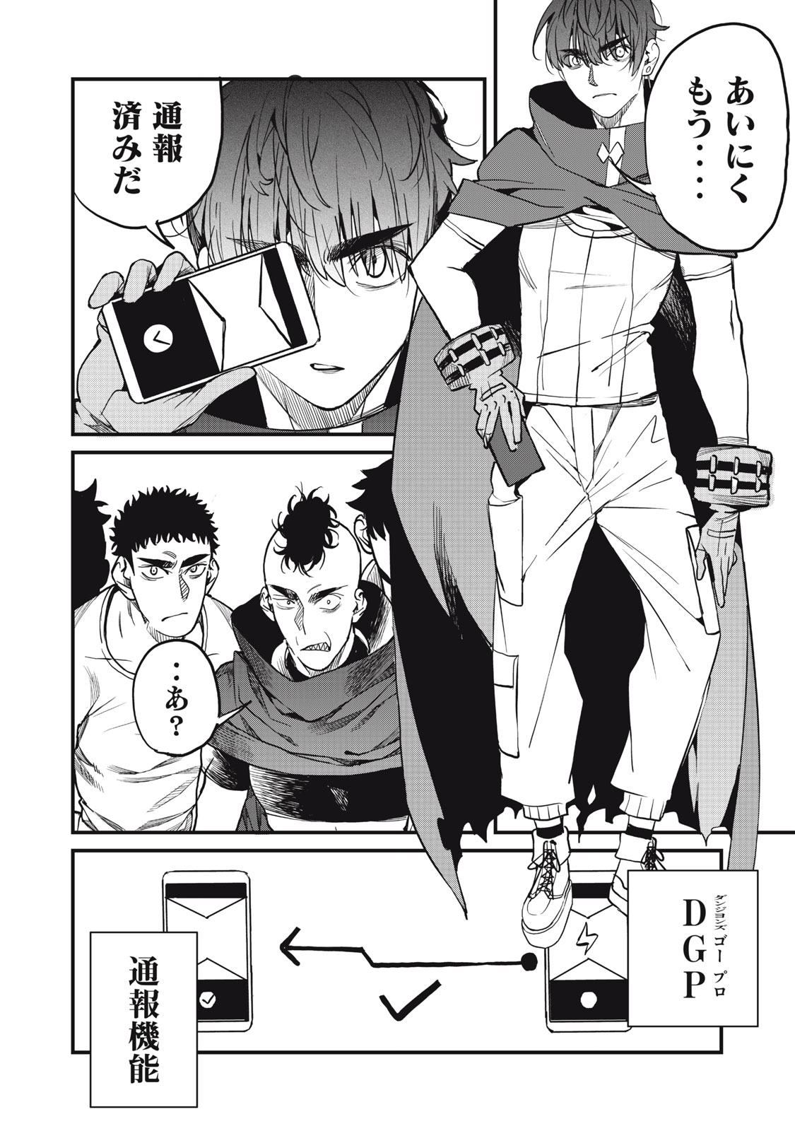HAZURE SKILL 'NIGERU' DE RRE WA KYOKUGEN TEI REBERU NO MAMA SAIKYOU WO MEZASU - raw - Chapter 8.2 - https://jpdd.ccdd.to/JPDD/39021505/0kiu25zyn3w.jpg