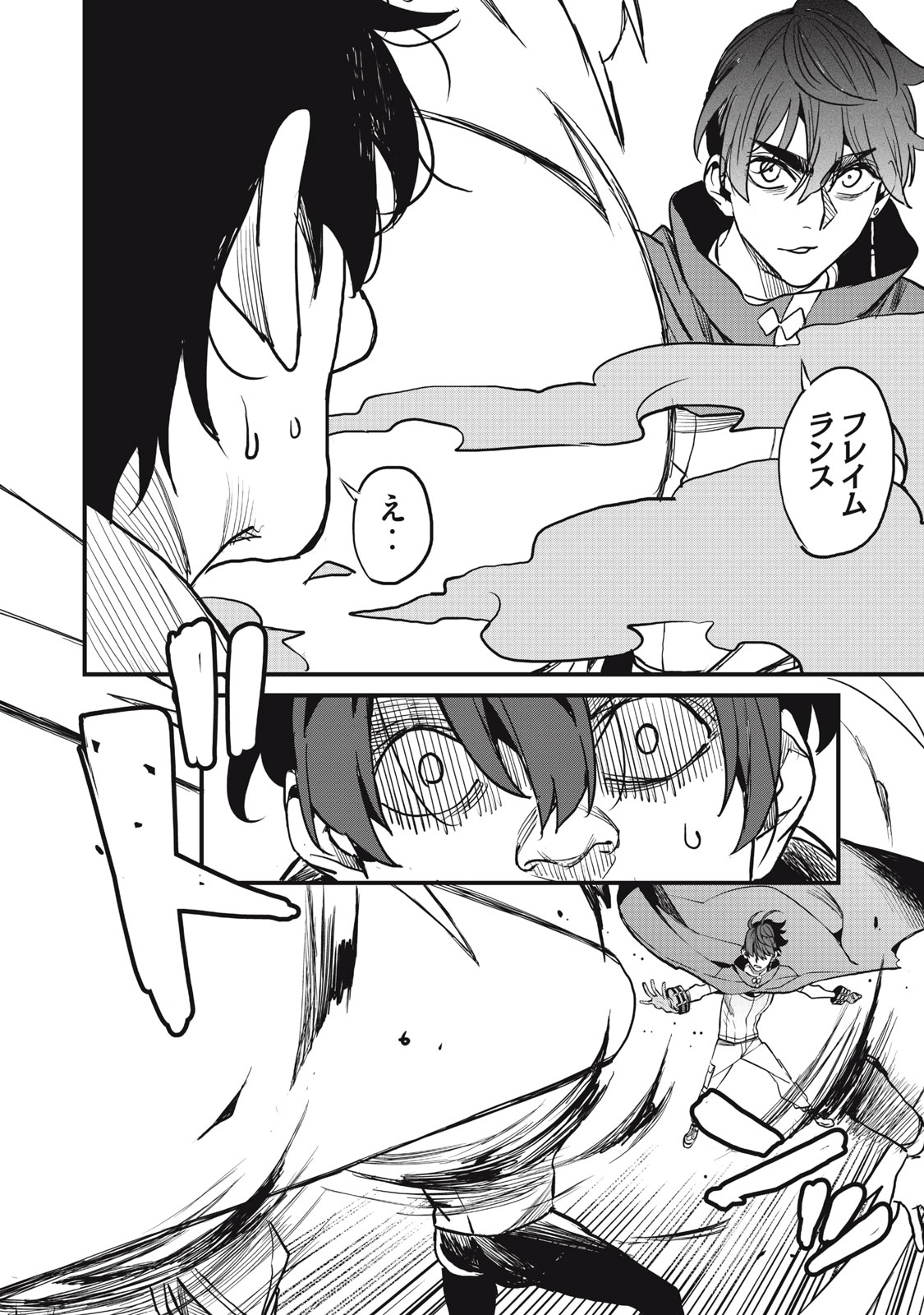 HAZURE SKILL 'NIGERU' DE RRE WA KYOKUGEN TEI REBERU NO MAMA SAIKYOU WO MEZASU - raw - Chapter 8.2 - https://jpdd.ccdd.to/JPDD/39021505/1llzcdthz4q.jpg