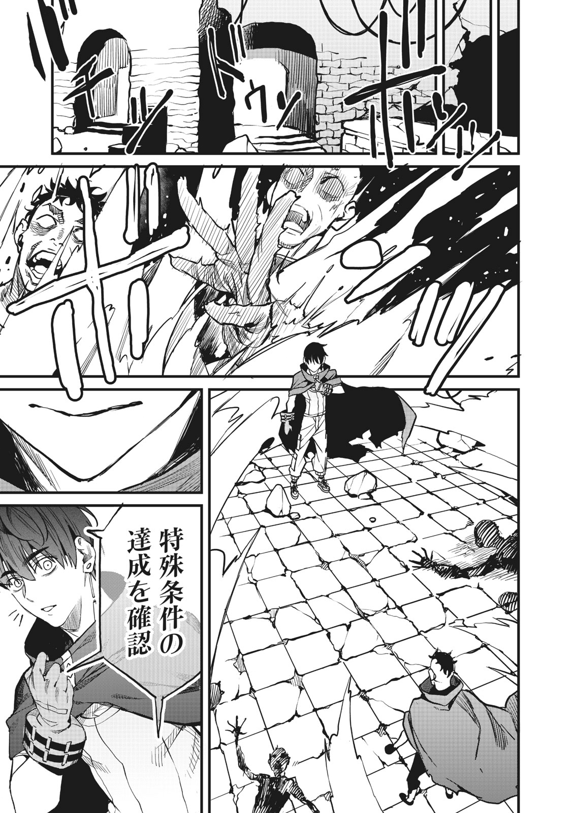 HAZURE SKILL 'NIGERU' DE RRE WA KYOKUGEN TEI REBERU NO MAMA SAIKYOU WO MEZASU - raw - Chapter 9.2 - https://jpdd.ccdd.to/JPDD/39021505/233e4n0ry5g.jpg
