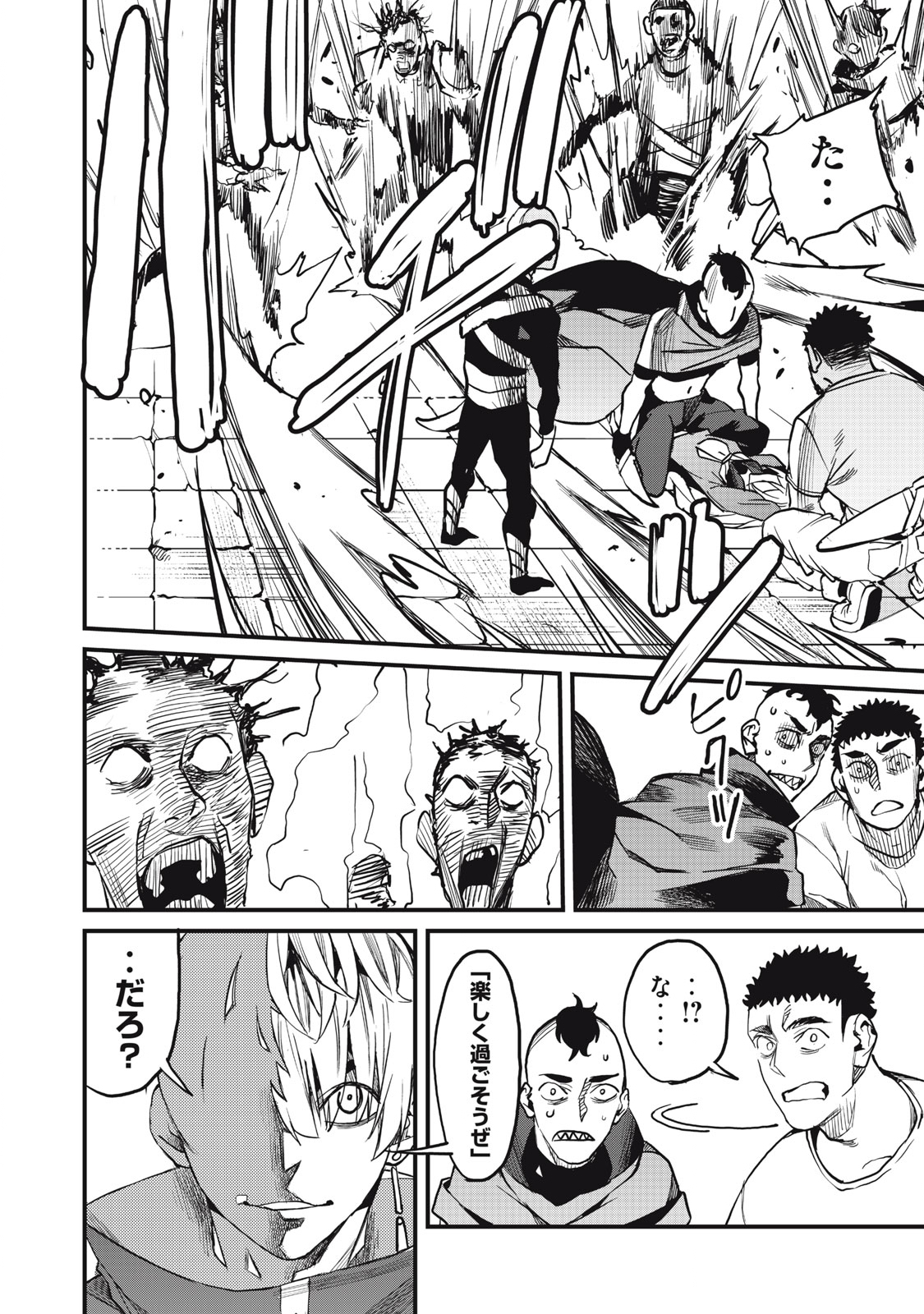 HAZURE SKILL 'NIGERU' DE RRE WA KYOKUGEN TEI REBERU NO MAMA SAIKYOU WO MEZASU - raw - Chapter 9.1 - https://jpdd.ccdd.to/JPDD/39021505/2nn5ng1hvnp.jpg