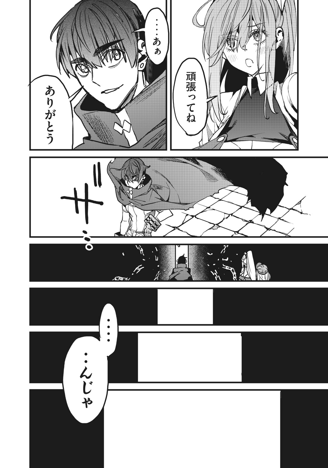 HAZURE SKILL 'NIGERU' DE RRE WA KYOKUGEN TEI REBERU NO MAMA SAIKYOU WO MEZASU - raw - Chapter 9.2 - https://jpdd.ccdd.to/JPDD/39021505/4kwy5zybgbl.jpg
