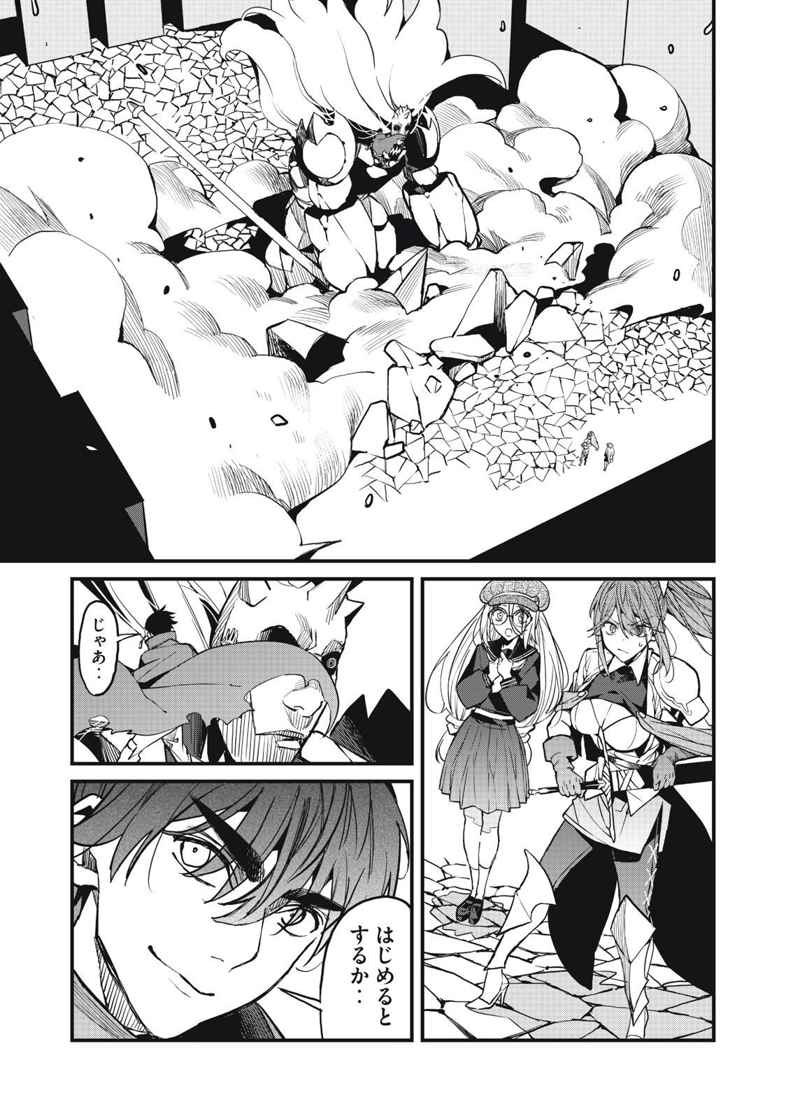 HAZURE SKILL 'NIGERU' DE RRE WA KYOKUGEN TEI REBERU NO MAMA SAIKYOU WO MEZASU - raw - Chapter 10.1 - https://jpdd.ccdd.to/JPDD/39021505/4ll5plijh3x.jpg