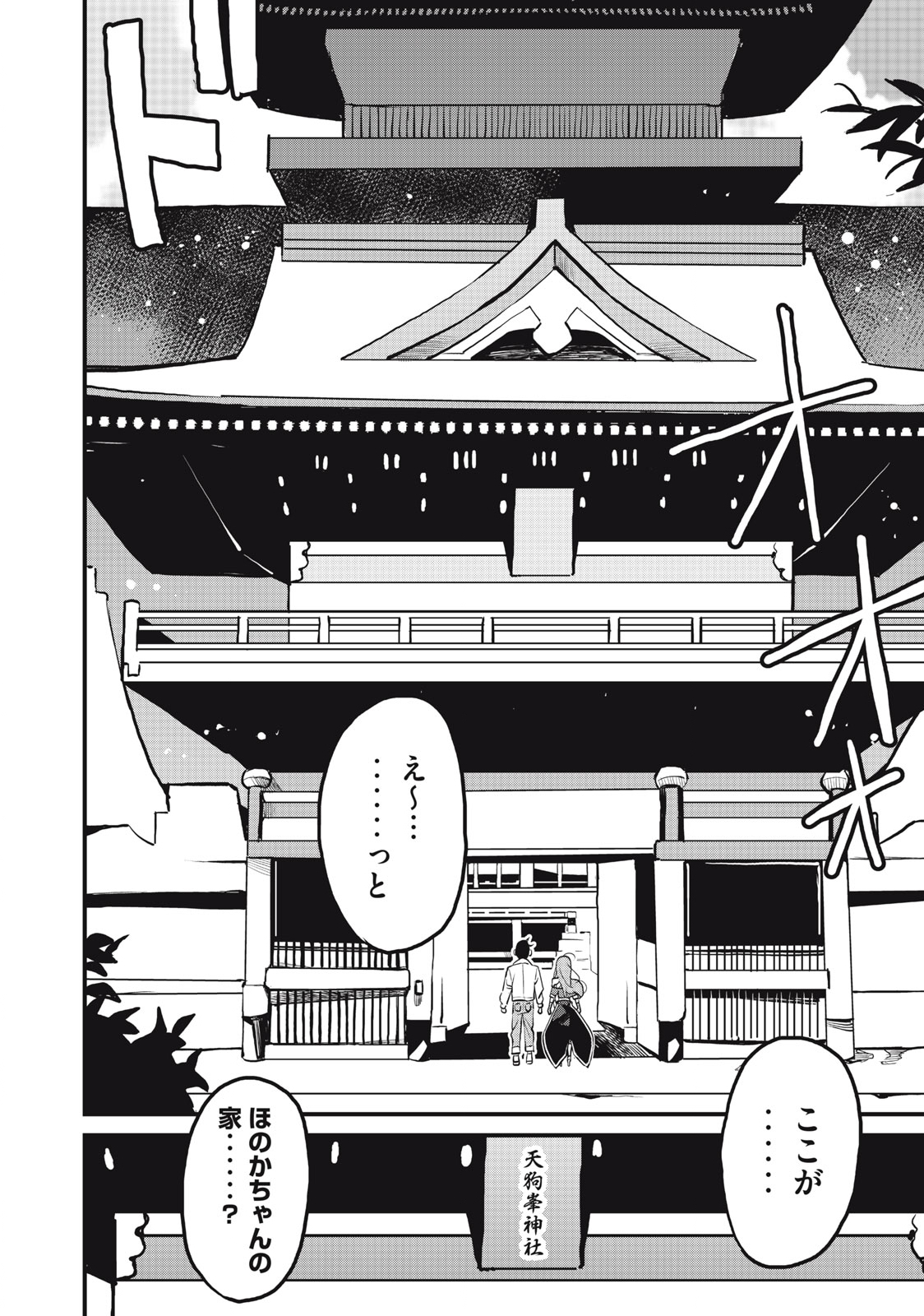 HAZURE SKILL 'NIGERU' DE RRE WA KYOKUGEN TEI REBERU NO MAMA SAIKYOU WO MEZASU - raw - Chapter 10.2 - https://jpdd.ccdd.to/JPDD/39021505/5qra1sruhiu.jpg