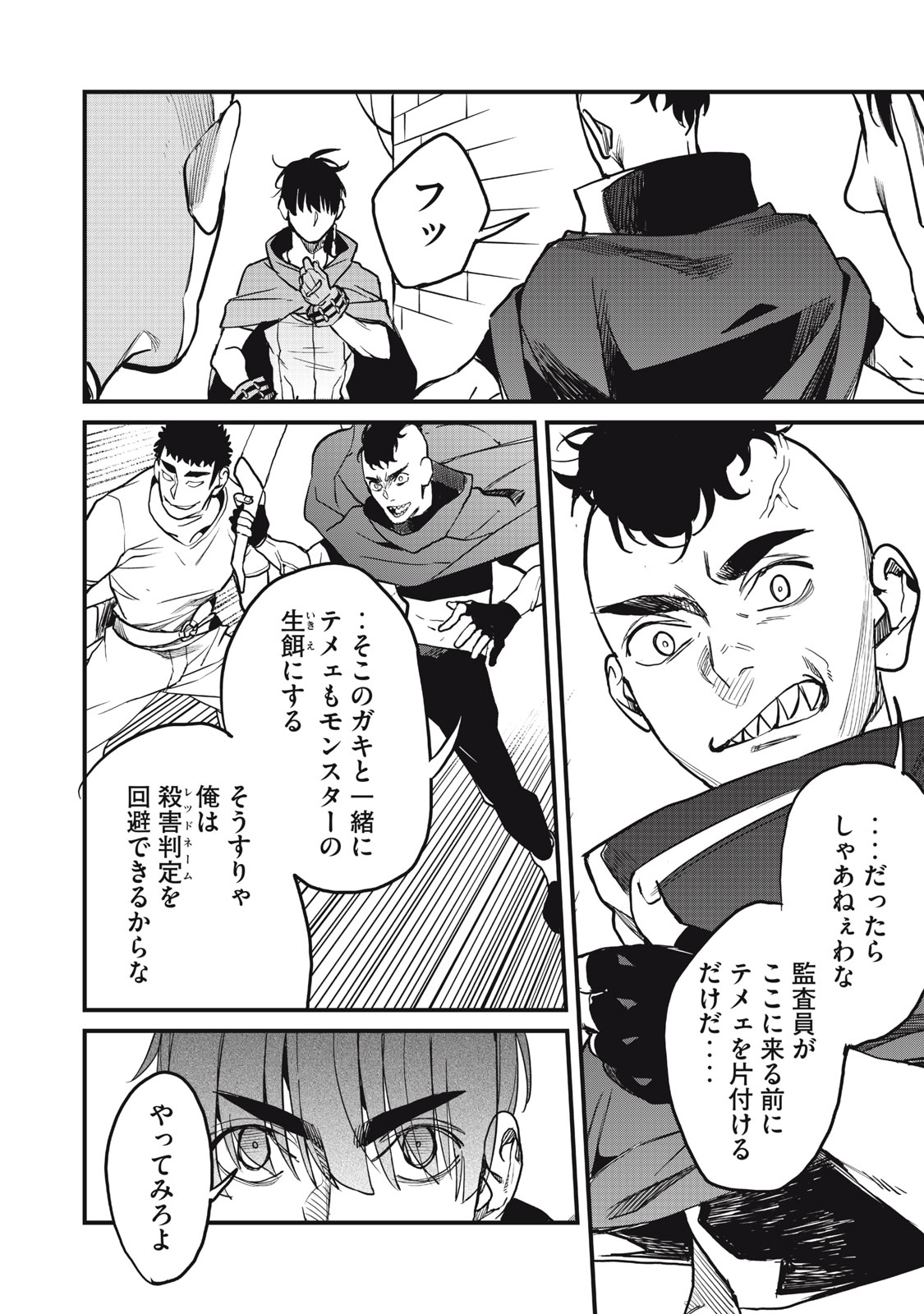 HAZURE SKILL 'NIGERU' DE RRE WA KYOKUGEN TEI REBERU NO MAMA SAIKYOU WO MEZASU - raw - Chapter 8.2 - https://jpdd.ccdd.to/JPDD/39021505/5wtxsbsbdrl.jpg