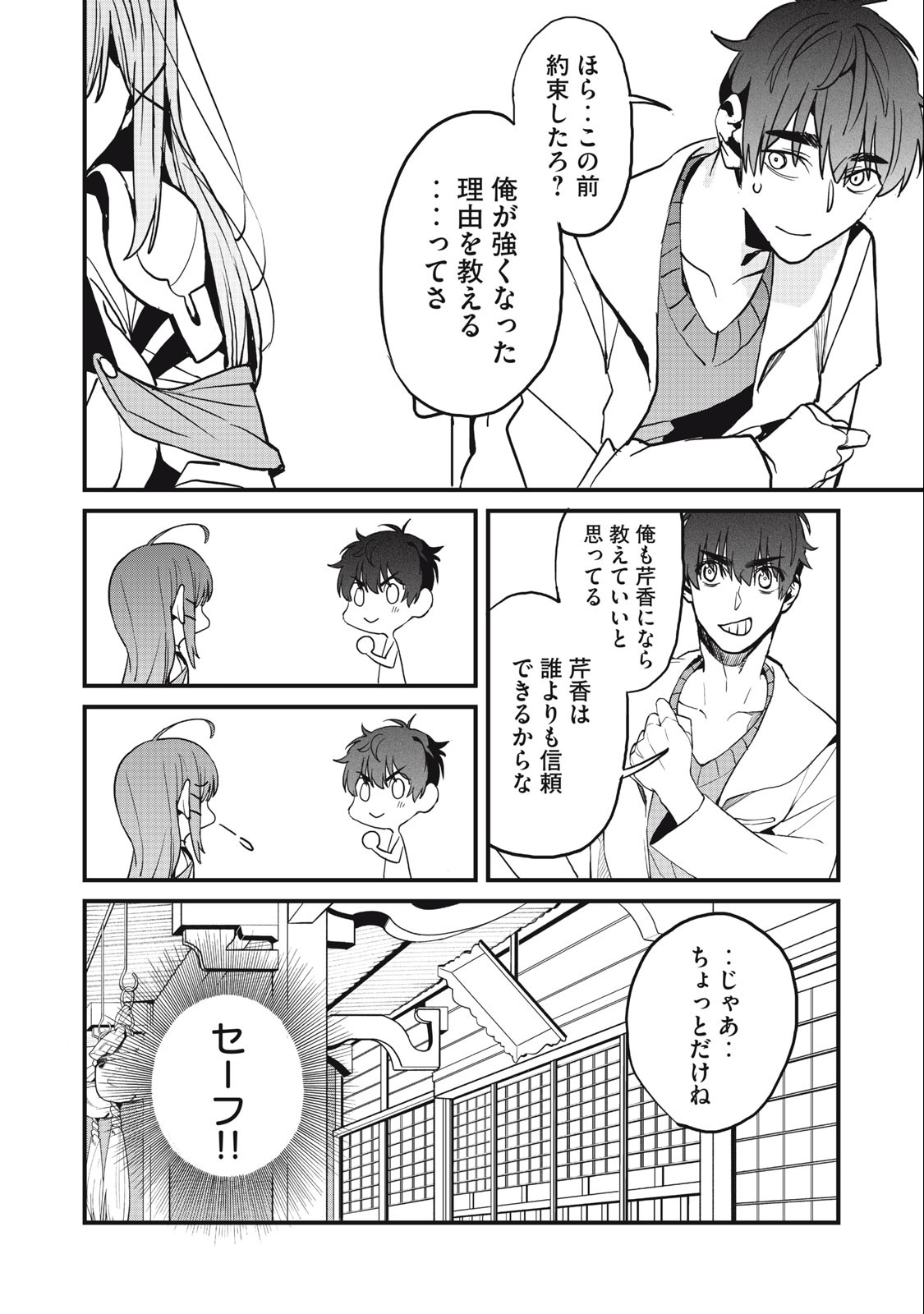 HAZURE SKILL 'NIGERU' DE RRE WA KYOKUGEN TEI REBERU NO MAMA SAIKYOU WO MEZASU - raw - Chapter 11.2 - https://jpdd.ccdd.to/JPDD/39021505/cjkpy2evs4x.jpg