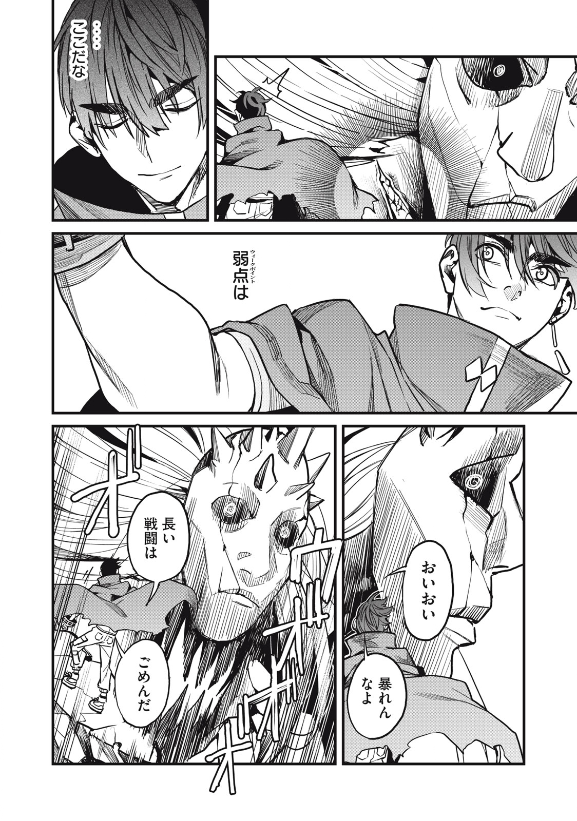 HAZURE SKILL 'NIGERU' DE RRE WA KYOKUGEN TEI REBERU NO MAMA SAIKYOU WO MEZASU - raw - Chapter 10.1 - https://jpdd.ccdd.to/JPDD/39021505/d5o43qa5vuw.jpg